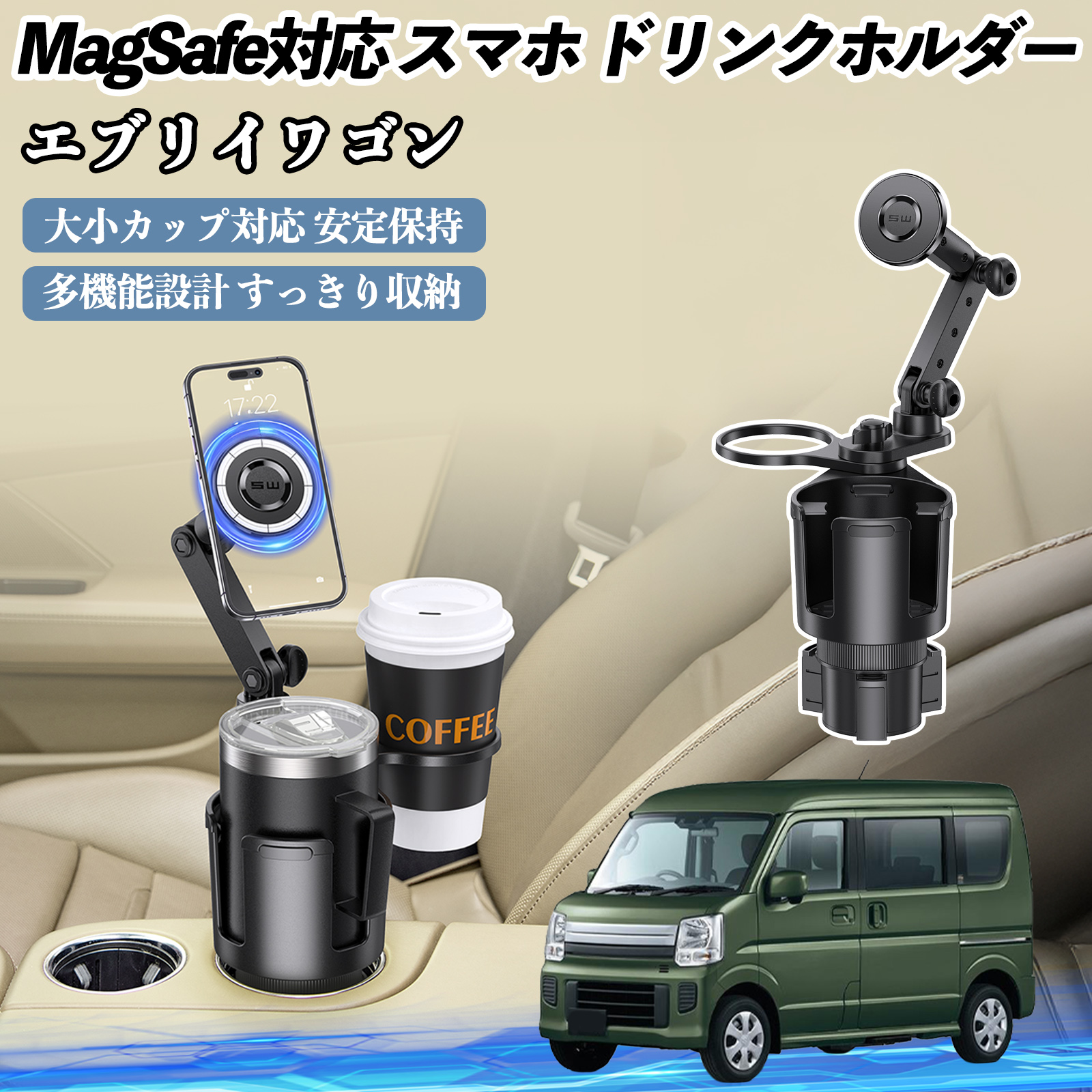 スズキ エブリイワゴン 車用 ドリンクホルダー スマホホルダー スマホ 