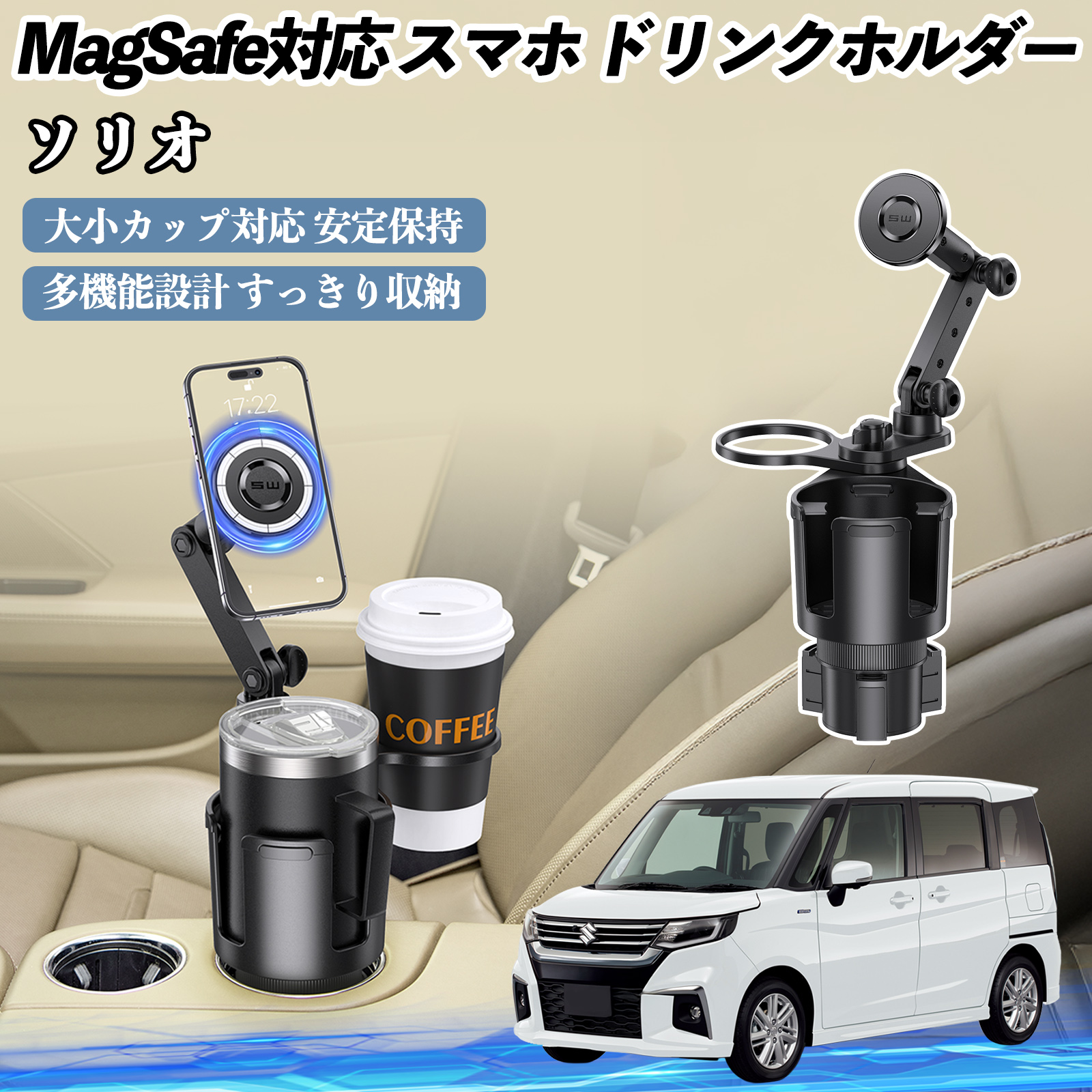 スズキ ソリオ ハイブリッド 車用 ドリンクホルダー スマホホルダー