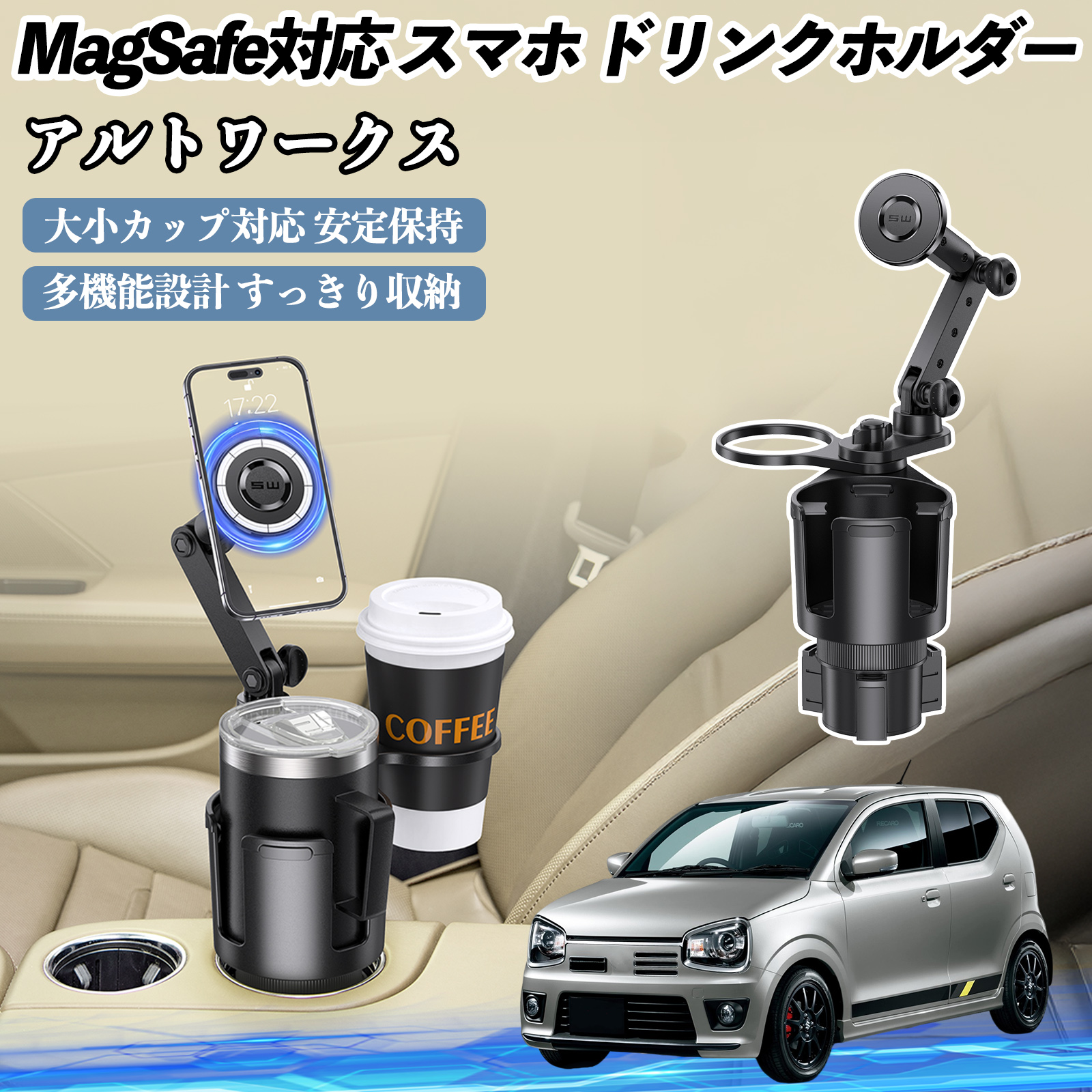 スズキ アルトワークス HA36S 車用 ドリンクホルダー スマホホルダー