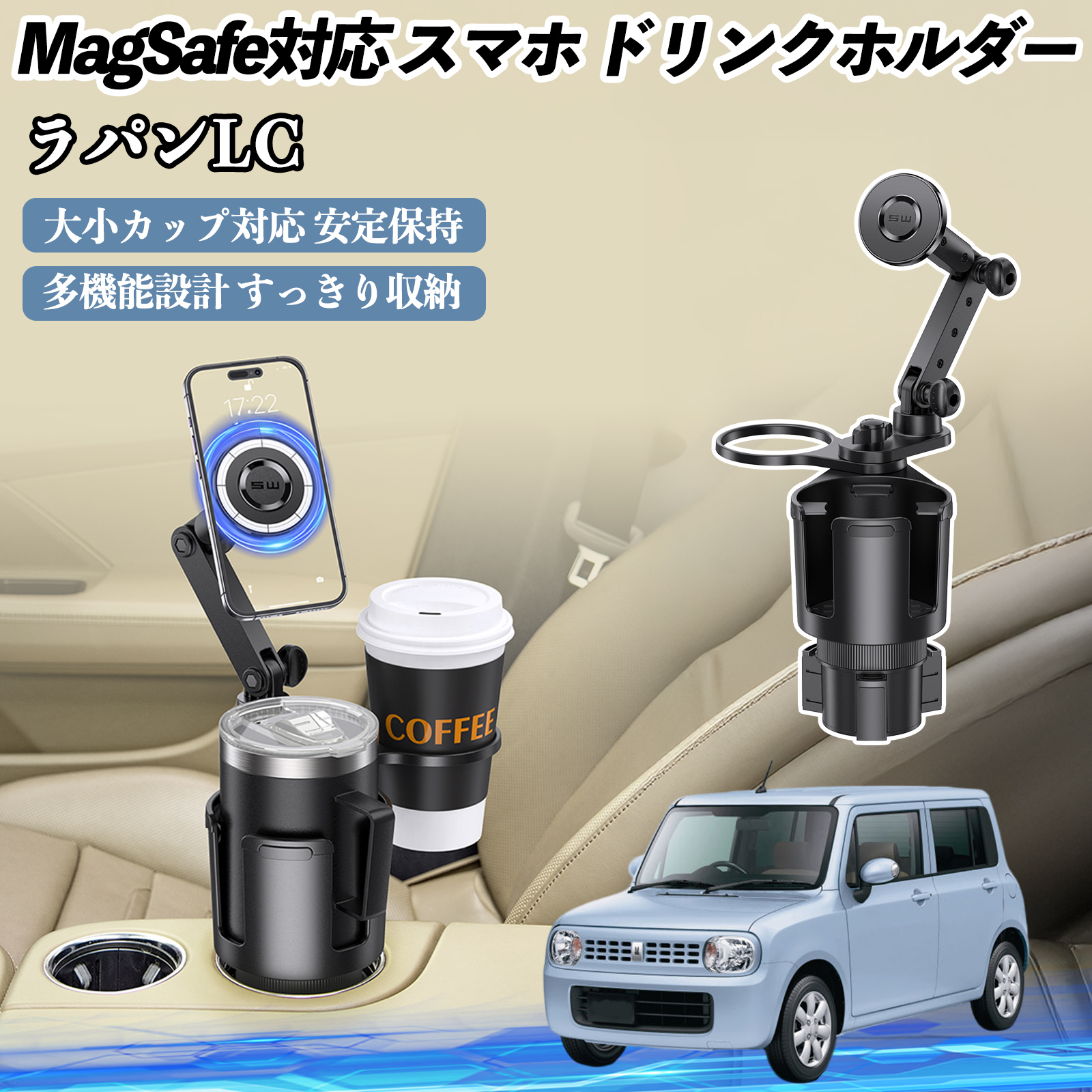 スズキ ラパンLC HE33S型 車用 ドリンクホルダー スマホホルダー