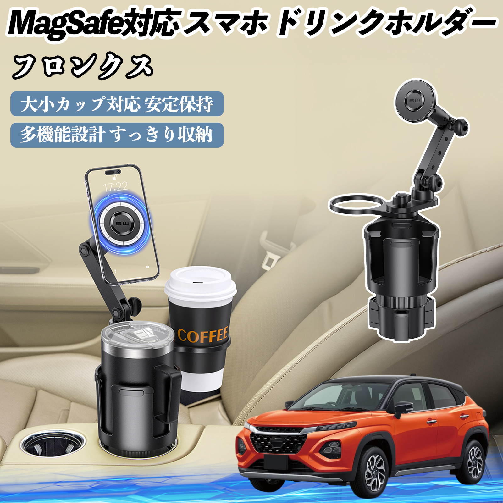 スズキ フロンクス FRONX 車用 ドリンクホルダー スマホホルダー