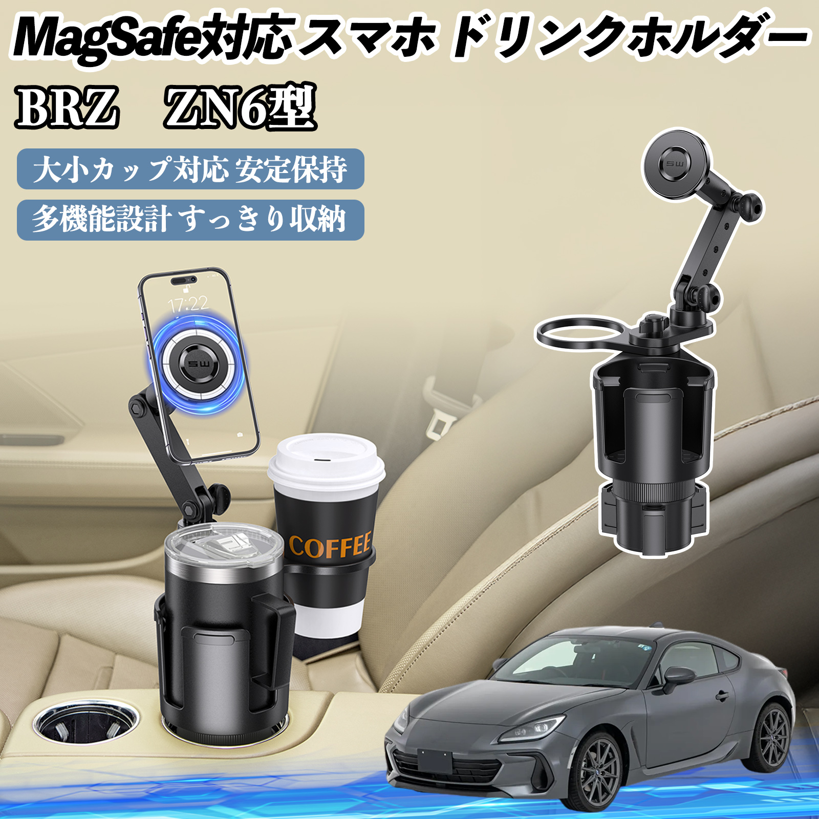 スバル BRZ ZN6型 ZC6型 車用 ドリンクホルダー スマホホルダー スマホ