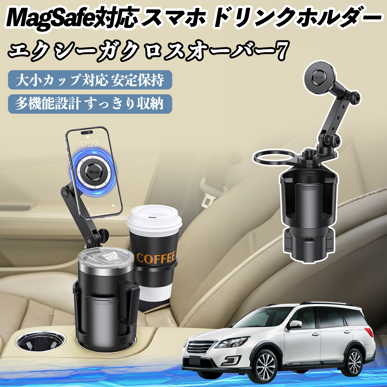 スバル エクシーガクロスオーバー7 車用 ドリンクホルダー スマホ