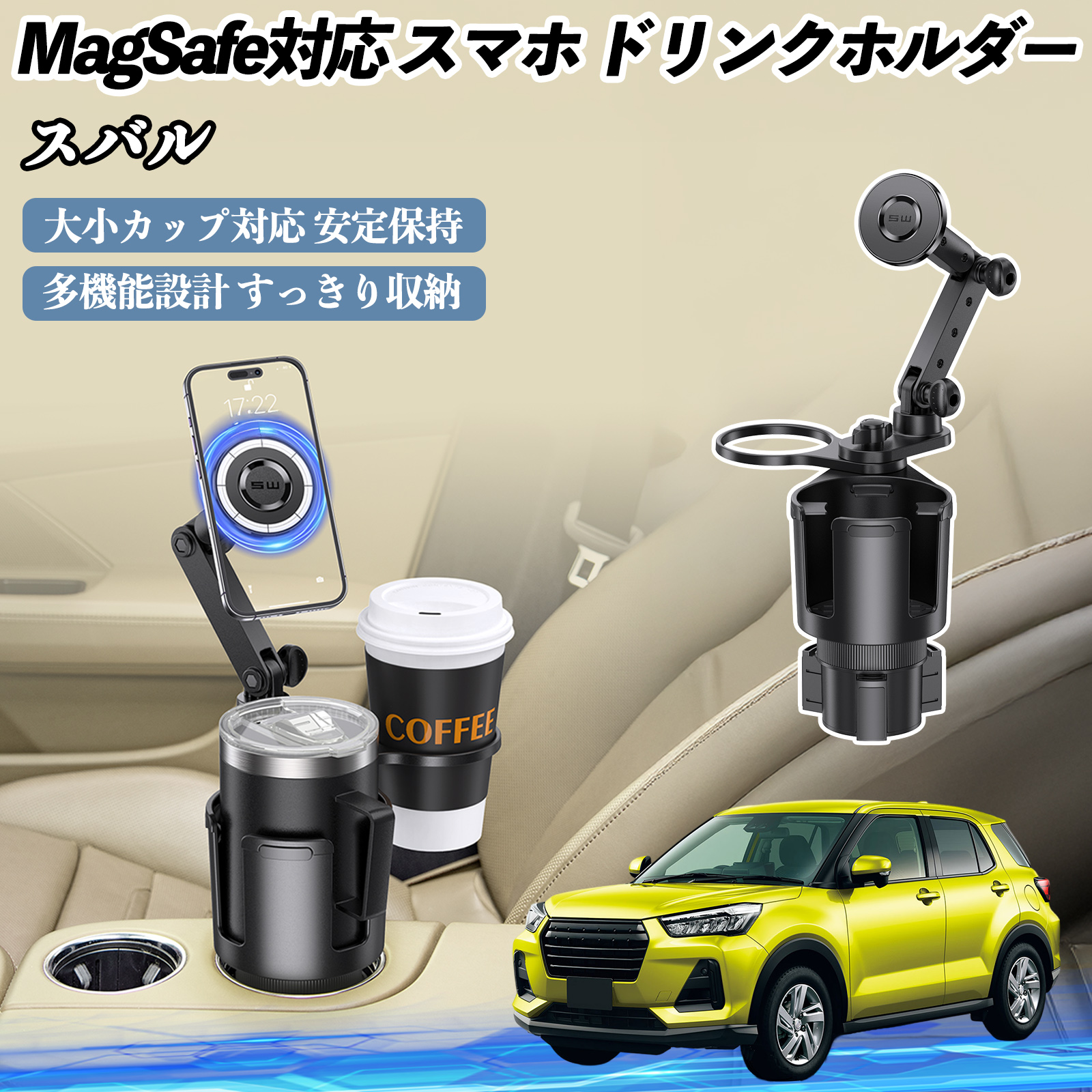 スバル レックス A201F 車用 ドリンクホルダー スマホホルダー スマホ