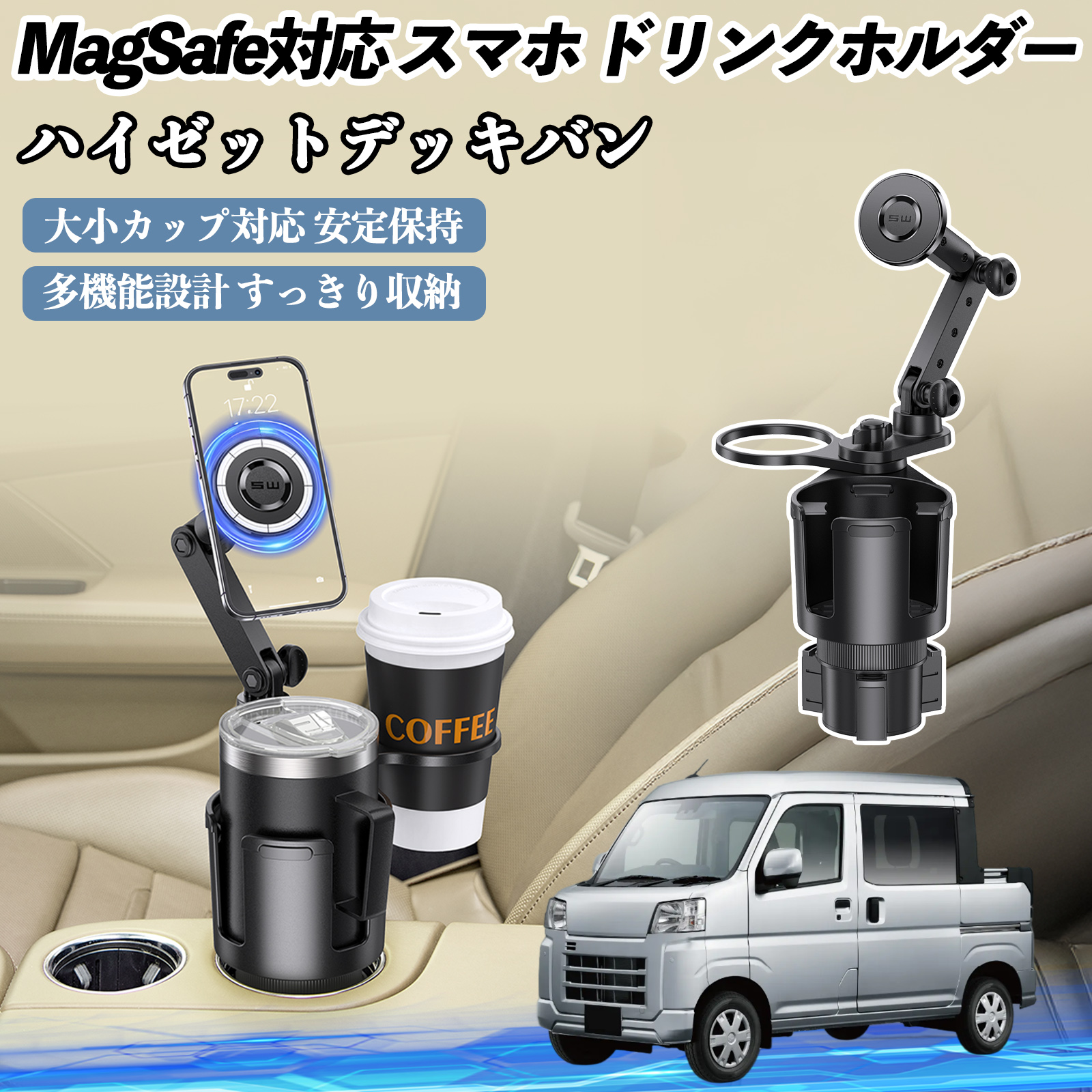 ダイハツ ハイゼットデッキバン 車用 ドリンクホルダー スマホホルダー
