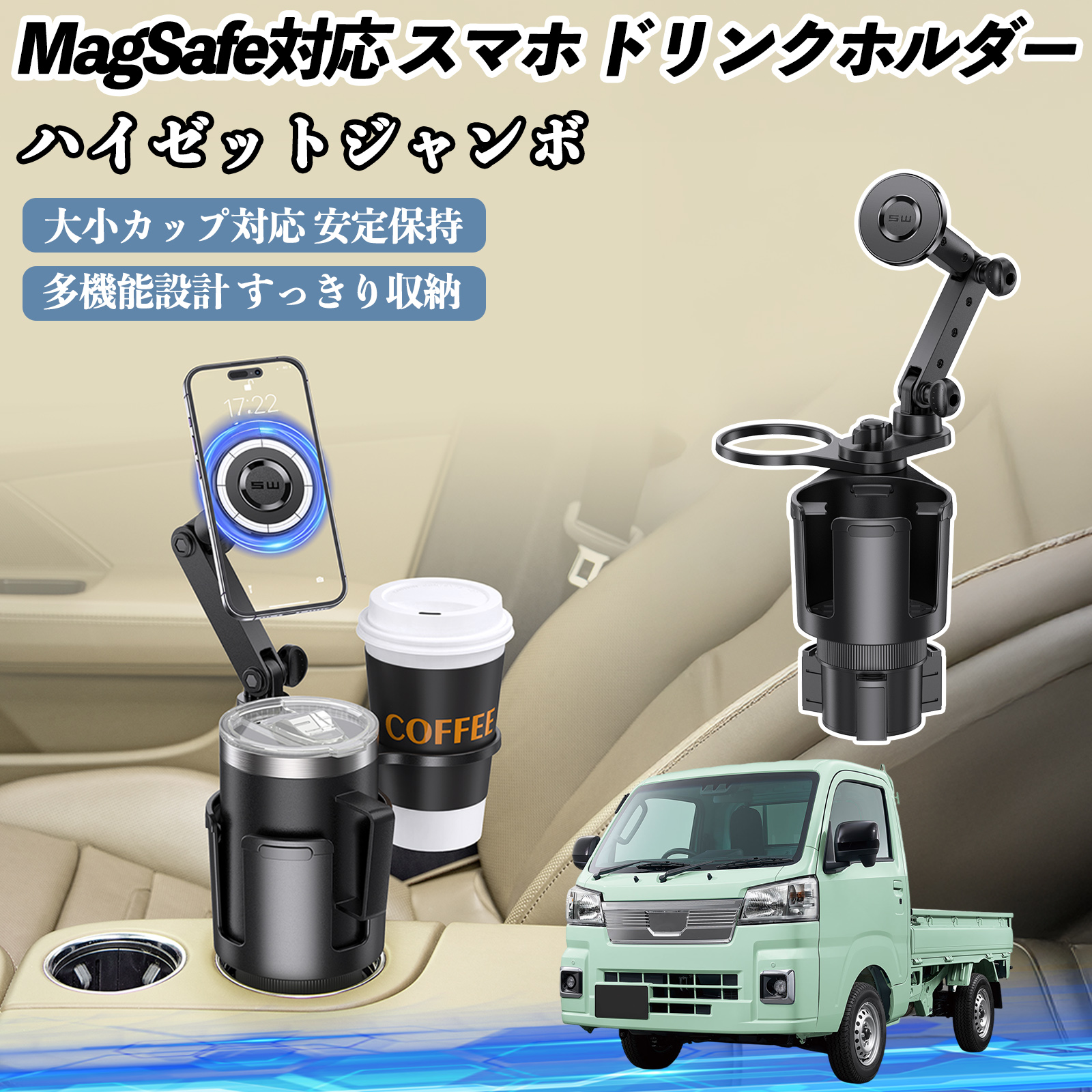 スマホセット ジャンク ダイハツ ハイゼットジャンボ 車用 ドリンクホルダー スマホホルダー