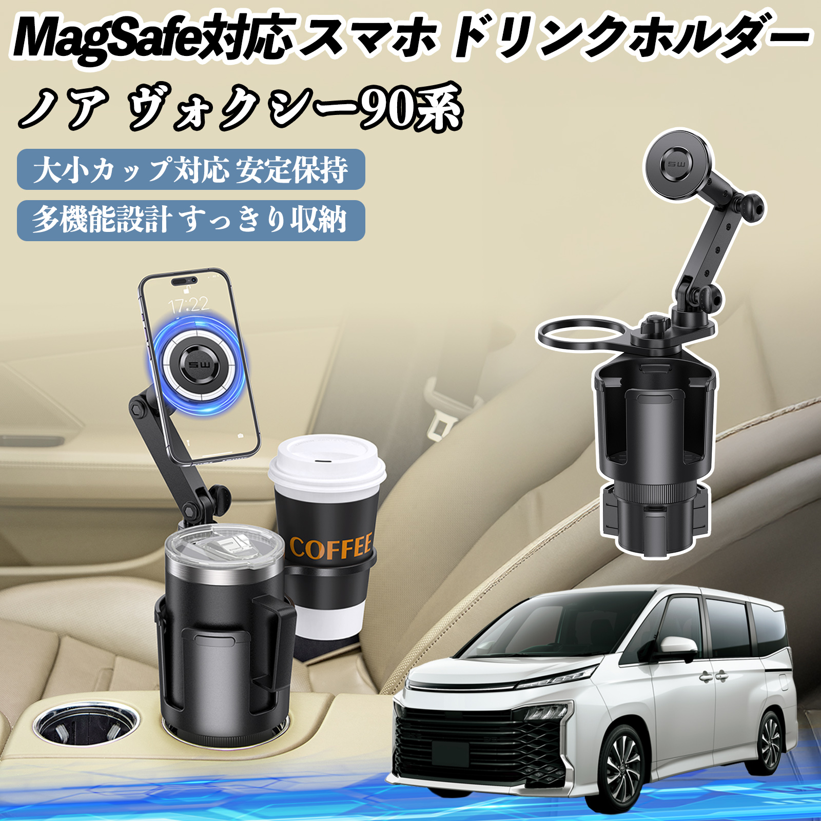トヨタ ノア ヴォクシー 90系 車用 ドリンクホルダー スマホホルダー