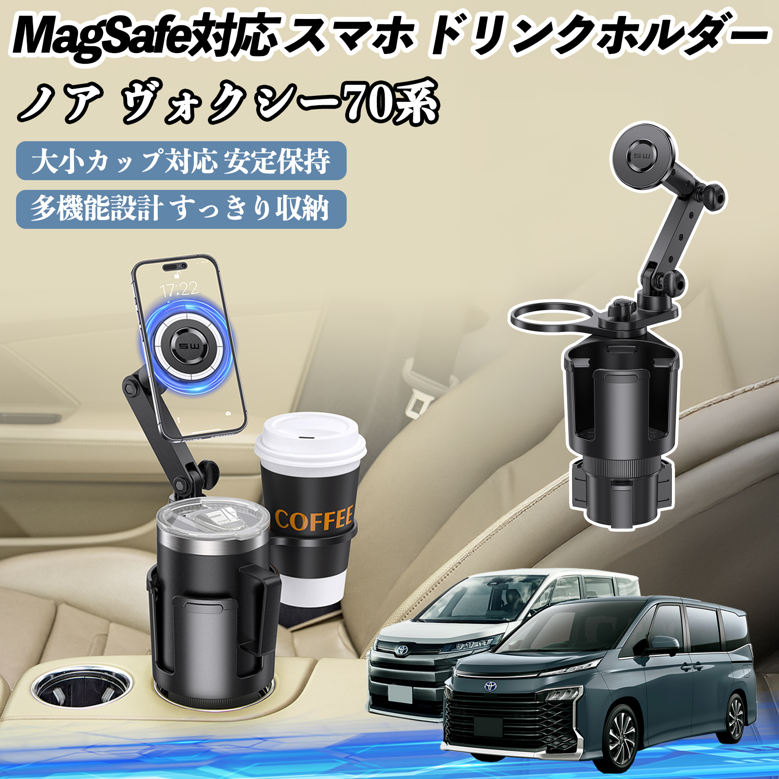 トヨタ ノア ヴォクシー 70系 車用 ドリンクホルダー スマホホルダー