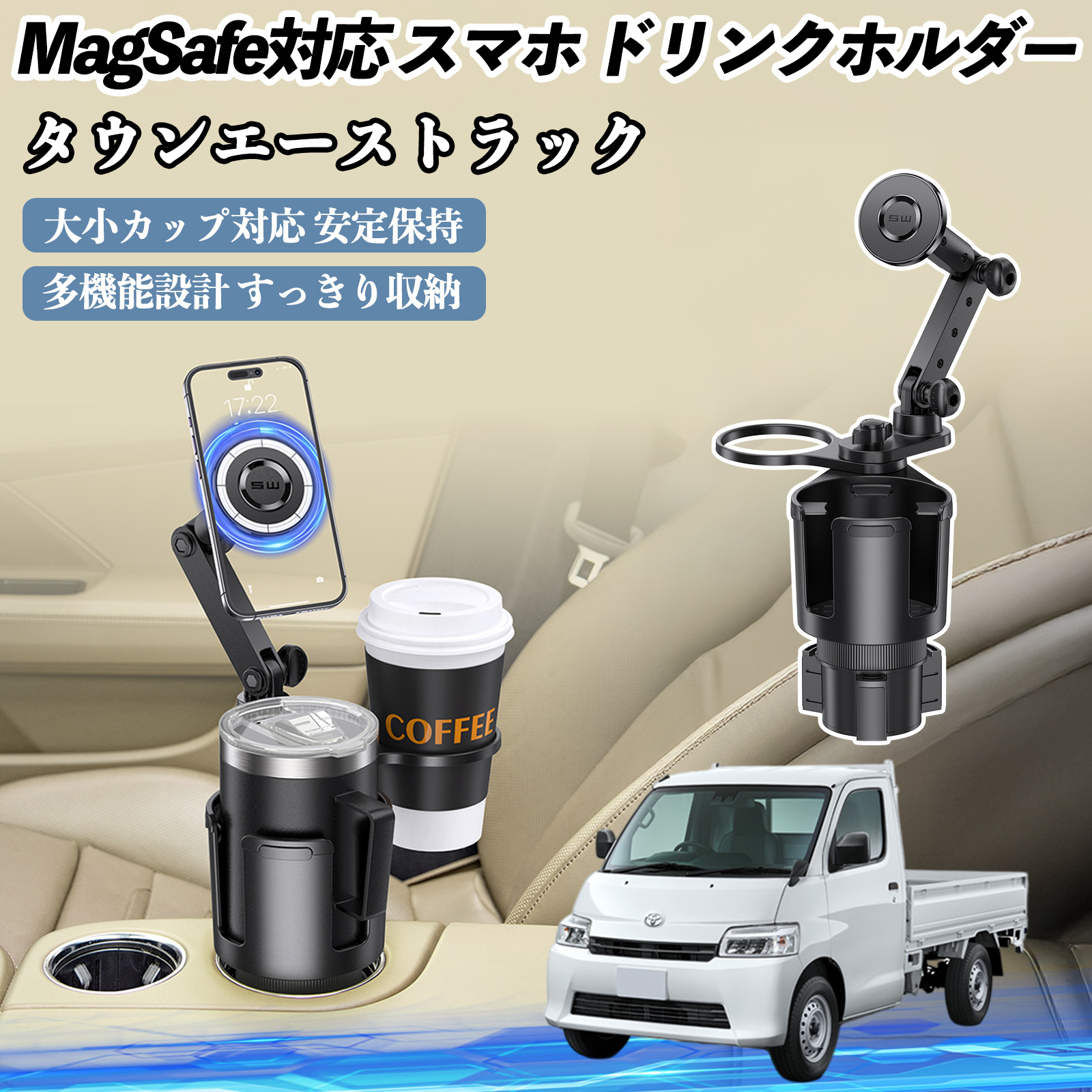 トヨタ タウンエーストラック 車用 ドリンクホルダー スマホホルダー
