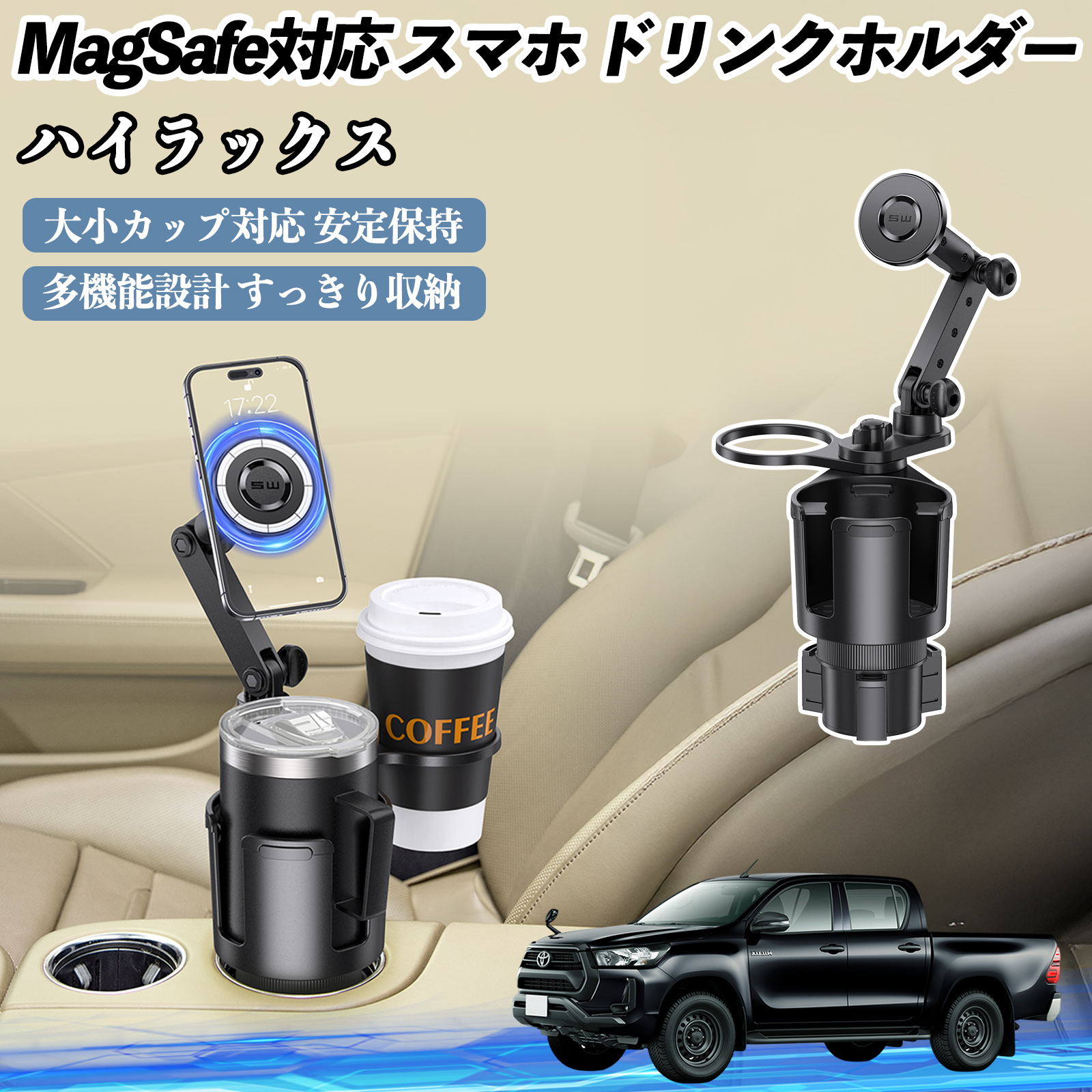 トヨタ ハイラックス GUN125 車用 ドリンクホルダー スマホホルダー