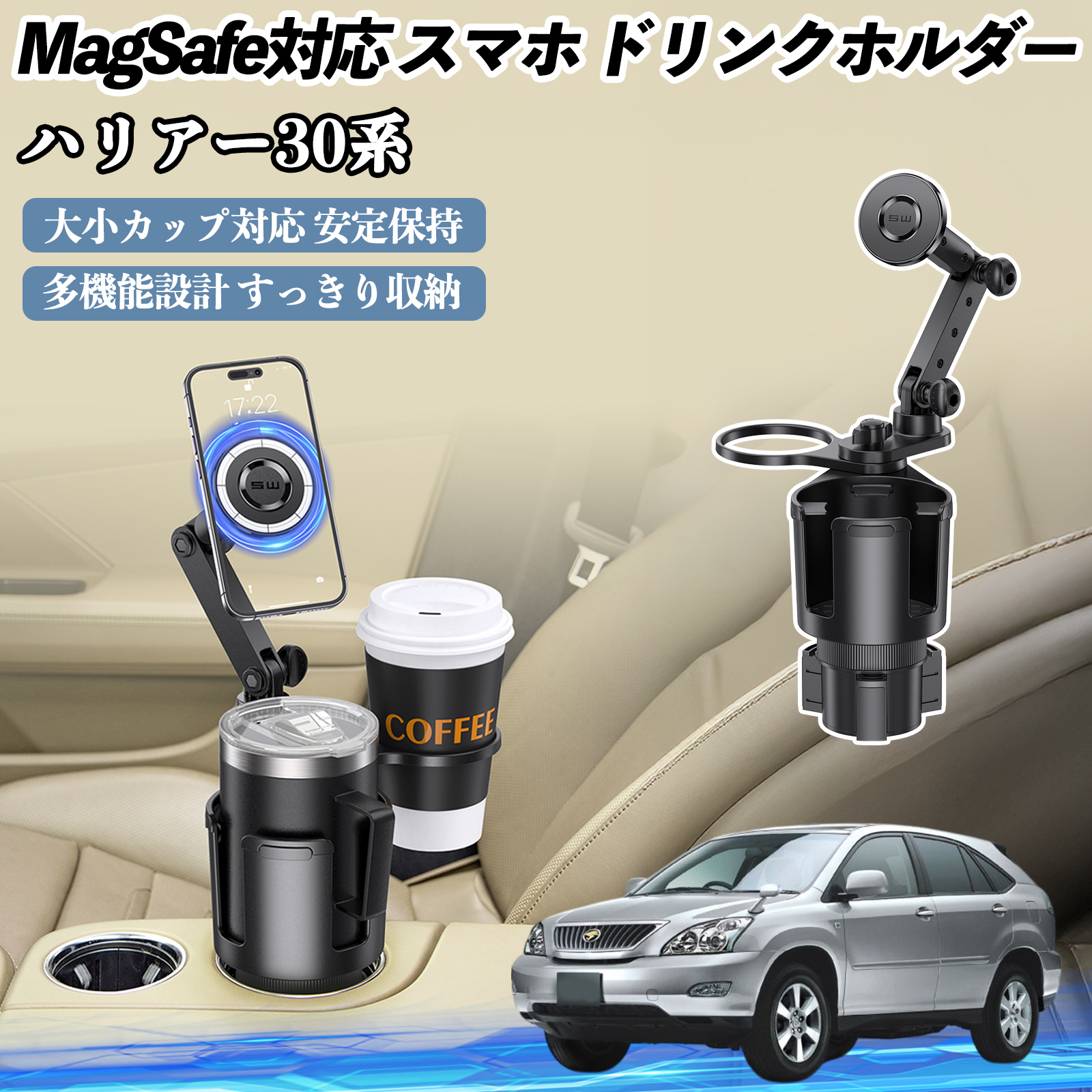 ドリンクホルダー ハリアー スマホホルダー」の人気商品一覧 | 安い