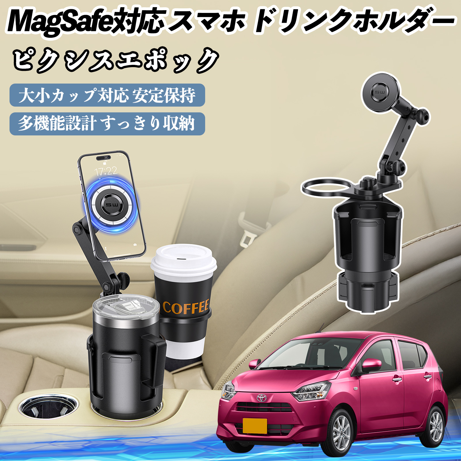 トヨタ ピクシスエポック LA350S LA360S 車用 ドリンクホルダー スマホ