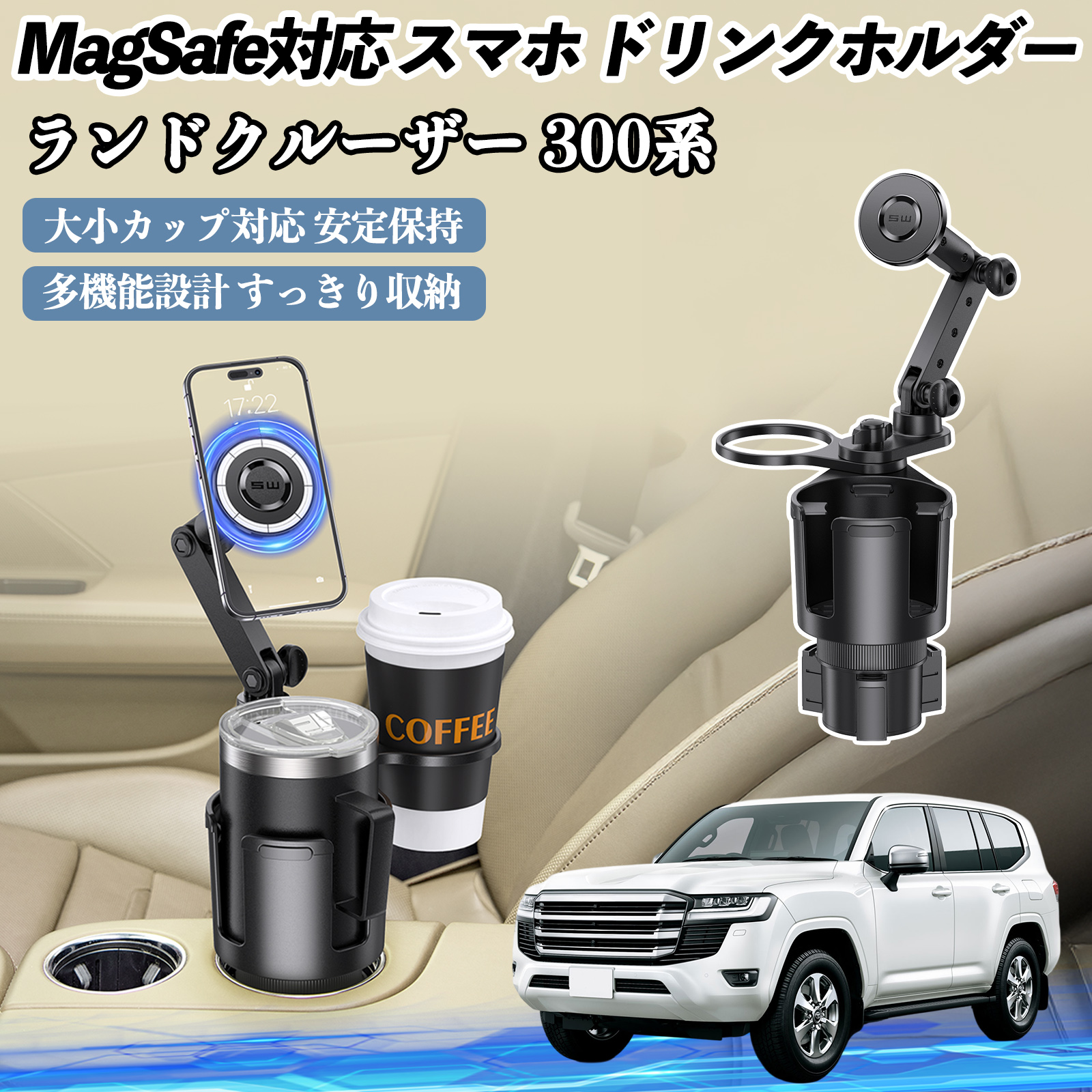 トヨタ ランドクルーザー 300系 車用 ドリンクホルダー スマホホルダー