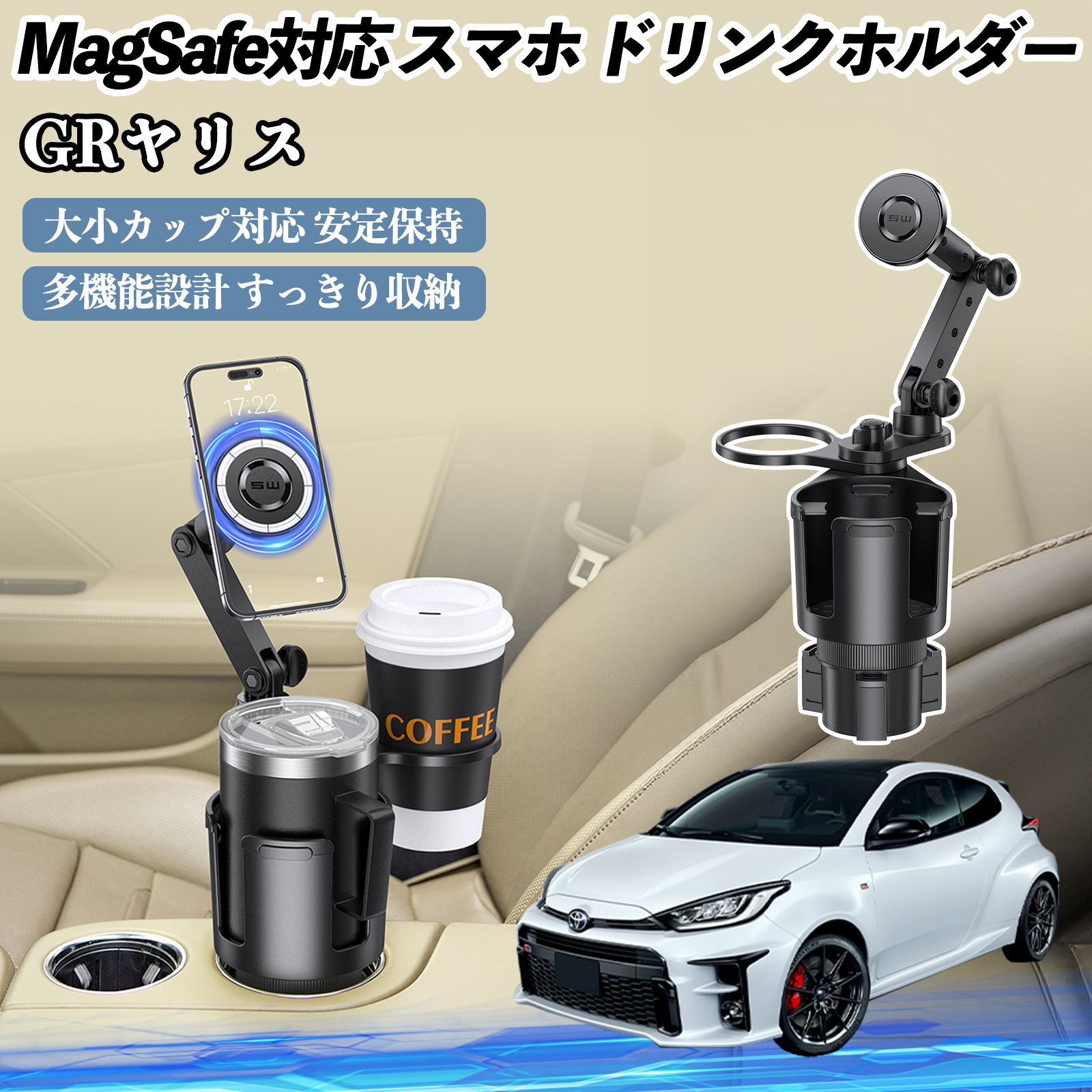 トヨタ GRヤリス GXPA16 MXPA12 車用 ドリンクホルダー スマホホルダー