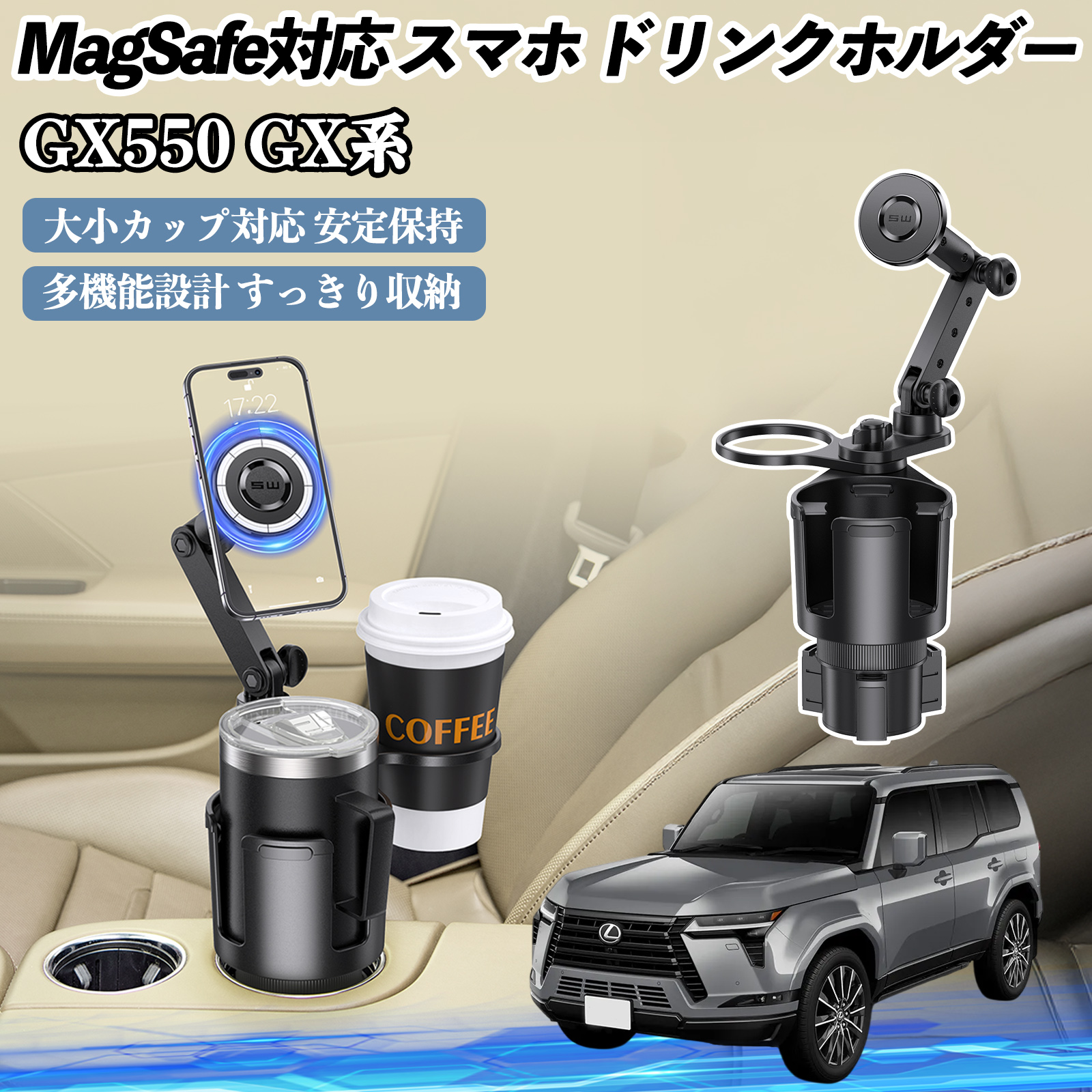 レクサス GX400 GX460 GX550 車用 ドリンクホルダー スマホホルダー