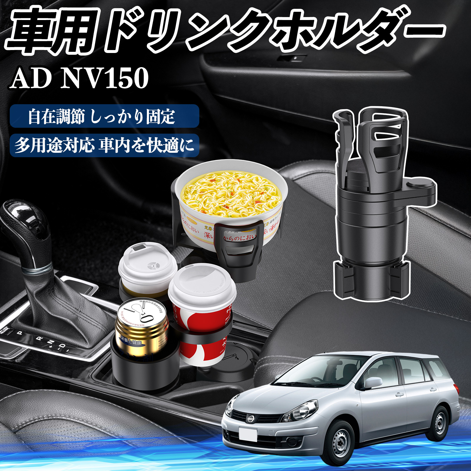 本田 AD NV150 ADバン ADエキスパート Y12 車用 ドリンクホルダー