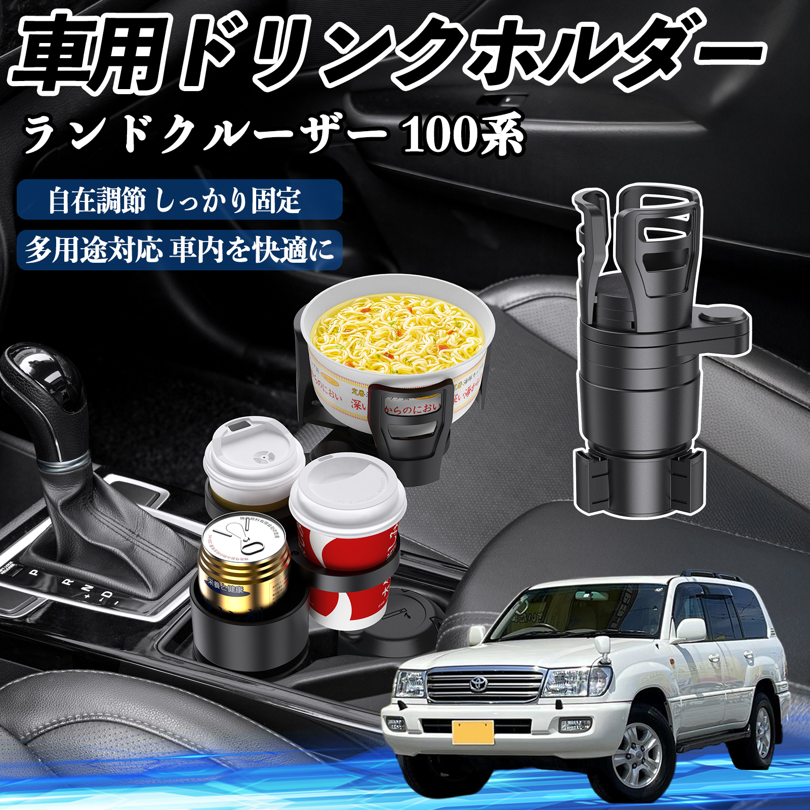 トヨタ ランドクルーザー 100 前後 クォータベルト ベルト モール左右 トヨタ ランドクルーザー 100 前後 クォータベルト ベルト モール左右