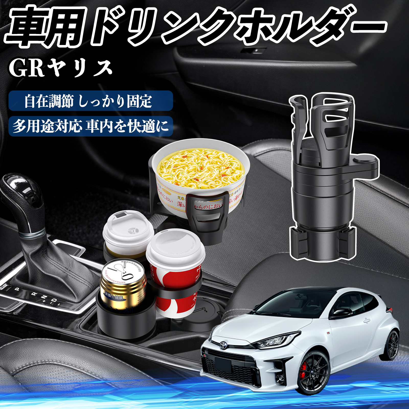 スバル レヴォーグ VN系 車用ドリンクホルダー 2in1 丸型 多機能 2つ 