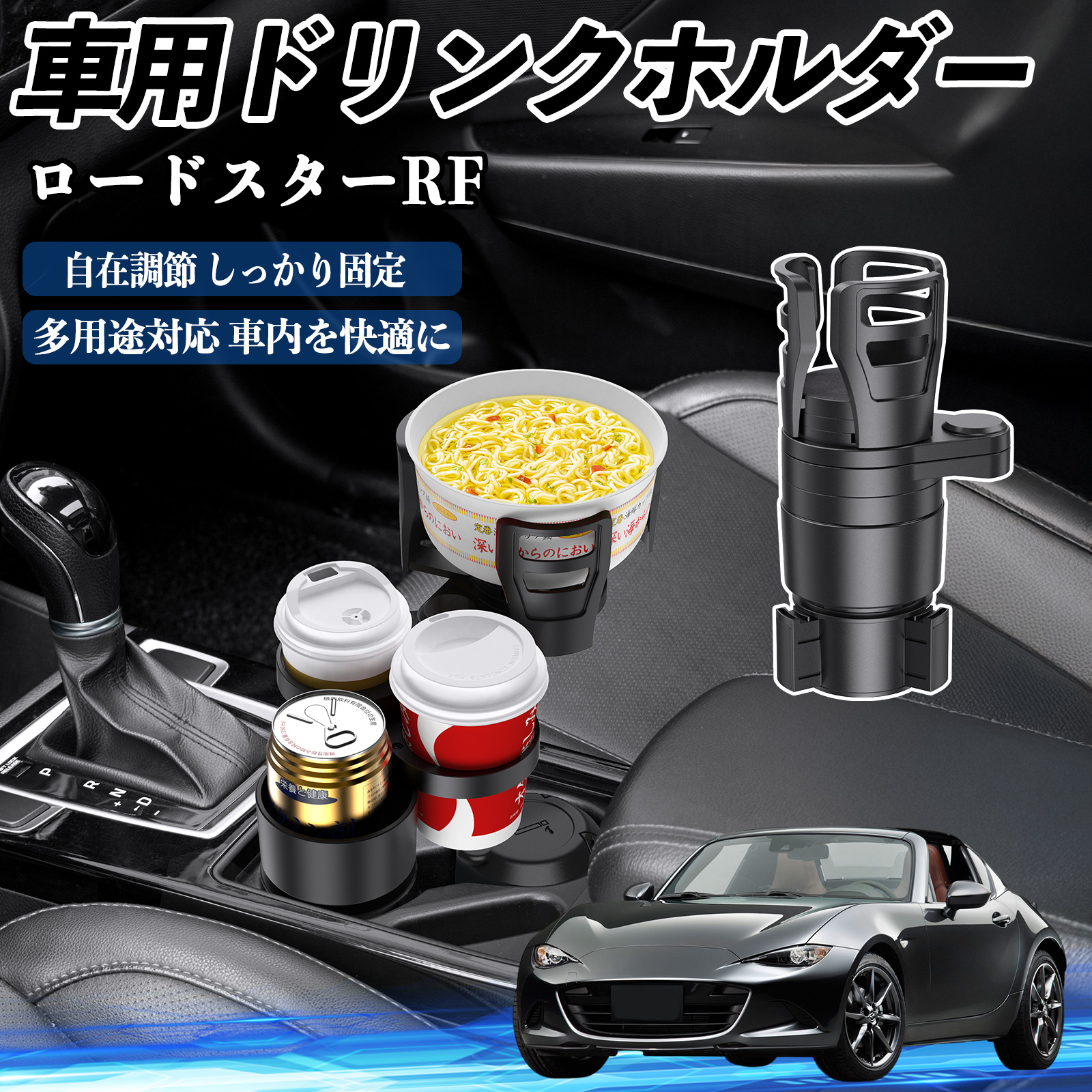 マツダ MAZDA 脱着式 カップ ホルダー 右側 運転席 側 ND ロードスター