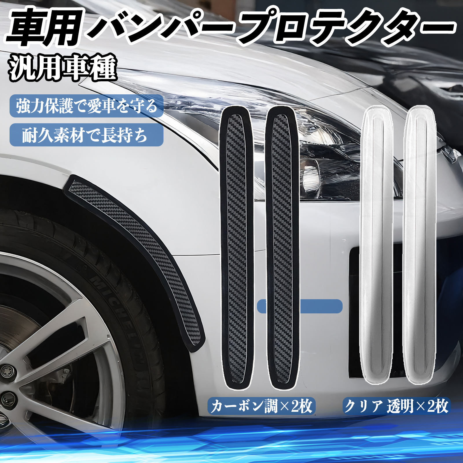 三菱 デリカD:5 車用 バンパープロテクター バンパーガード フロント