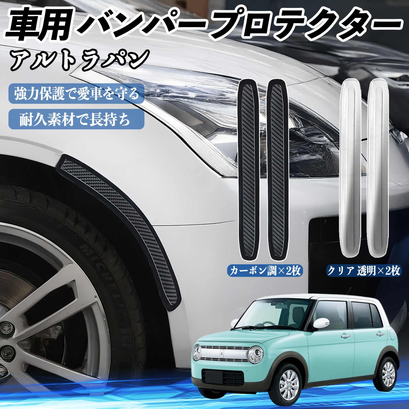 ラパン ステッカー ドレスアップパーツ」の人気商品一覧 | 安い商品を 