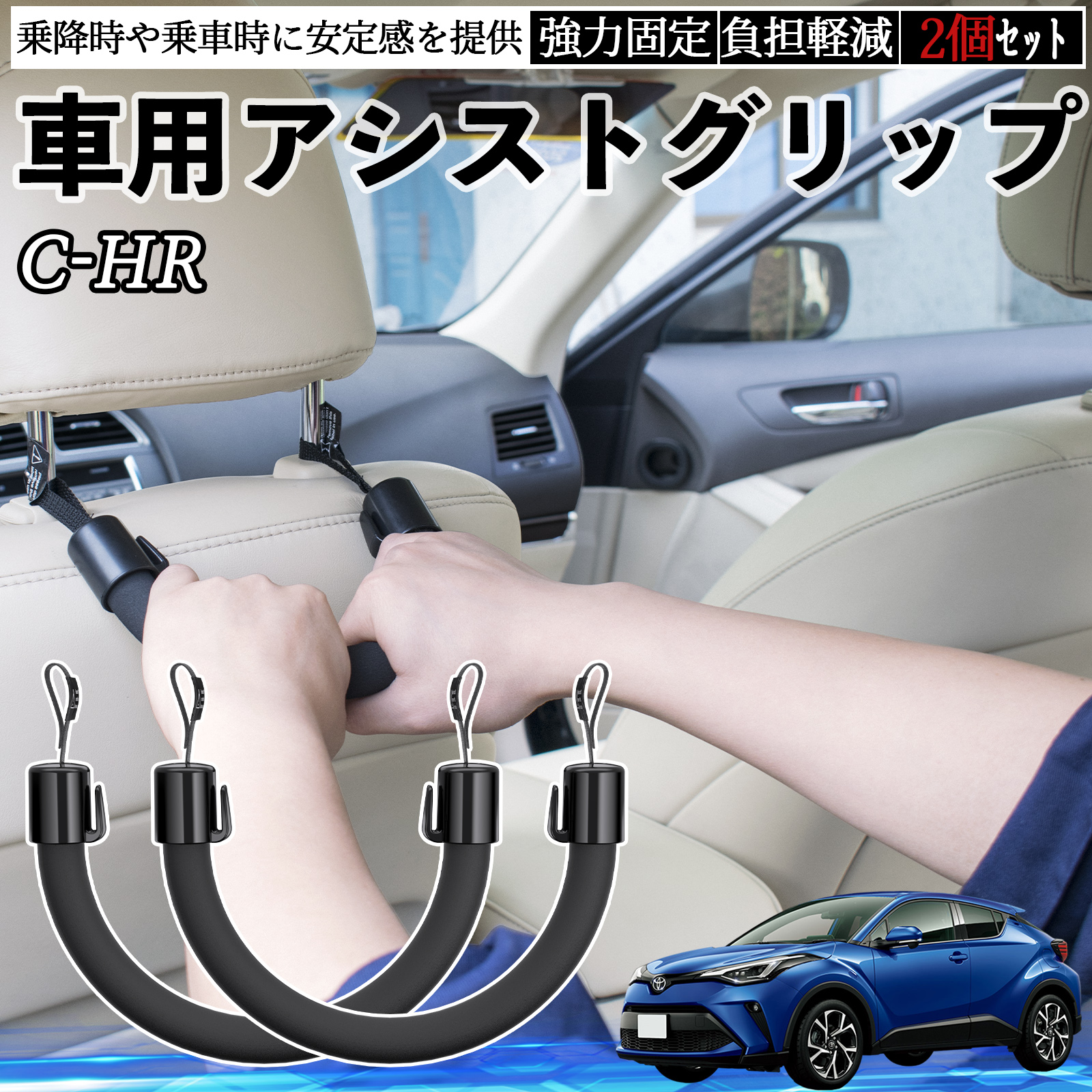 トヨタ プロボックス 車用 アシストグリップ セフティーグリップ