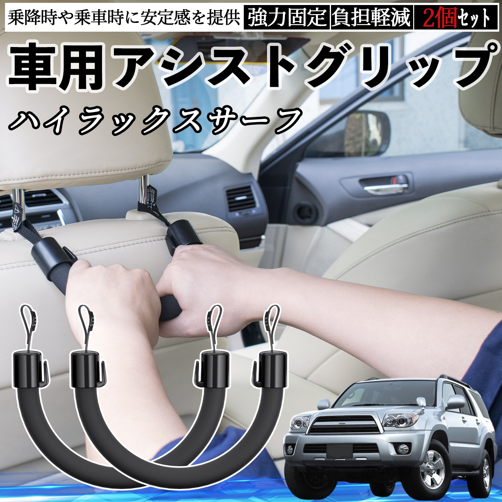 ハイエース用ウォールナットアシストグリップ　　後部座席用2個セット トヨタ ハイラックスサーフ 車用 アシストグリップ セフティーグリップ