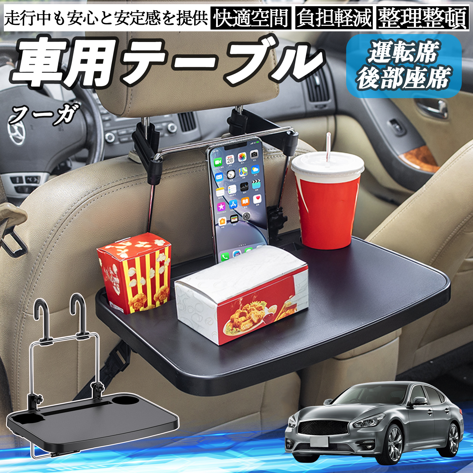フーガ　y50 助手席テーブル 日産 フーガ?Y50 車 テーブル 運転席 後部座席 ハンドルテーブル