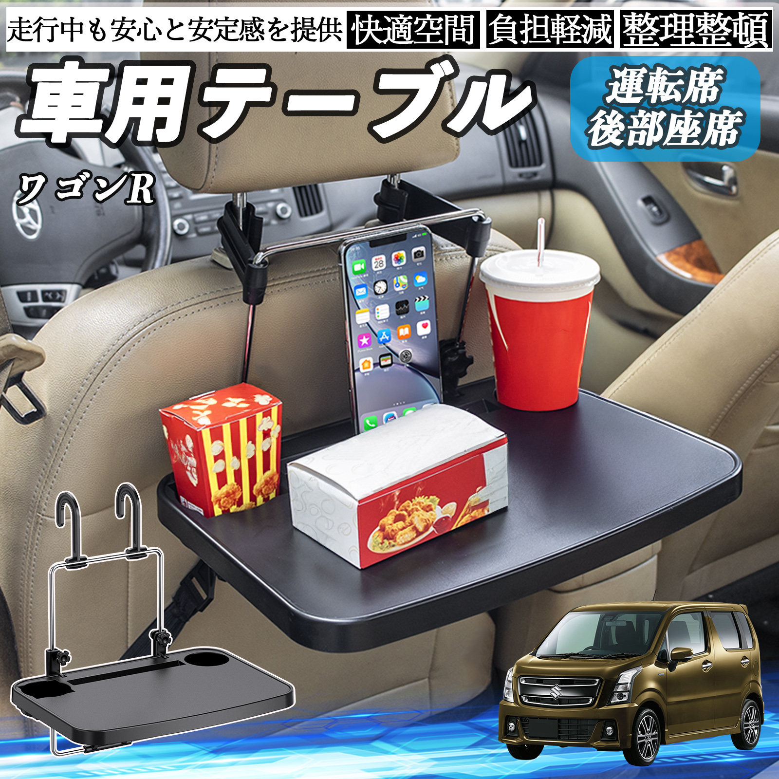 mh23s ワゴンR スティングレーVERONAドリンクホルダー テーブル スズキ ワゴンR スティングレー 車 テーブル 運転席 後部座席 ハンドル