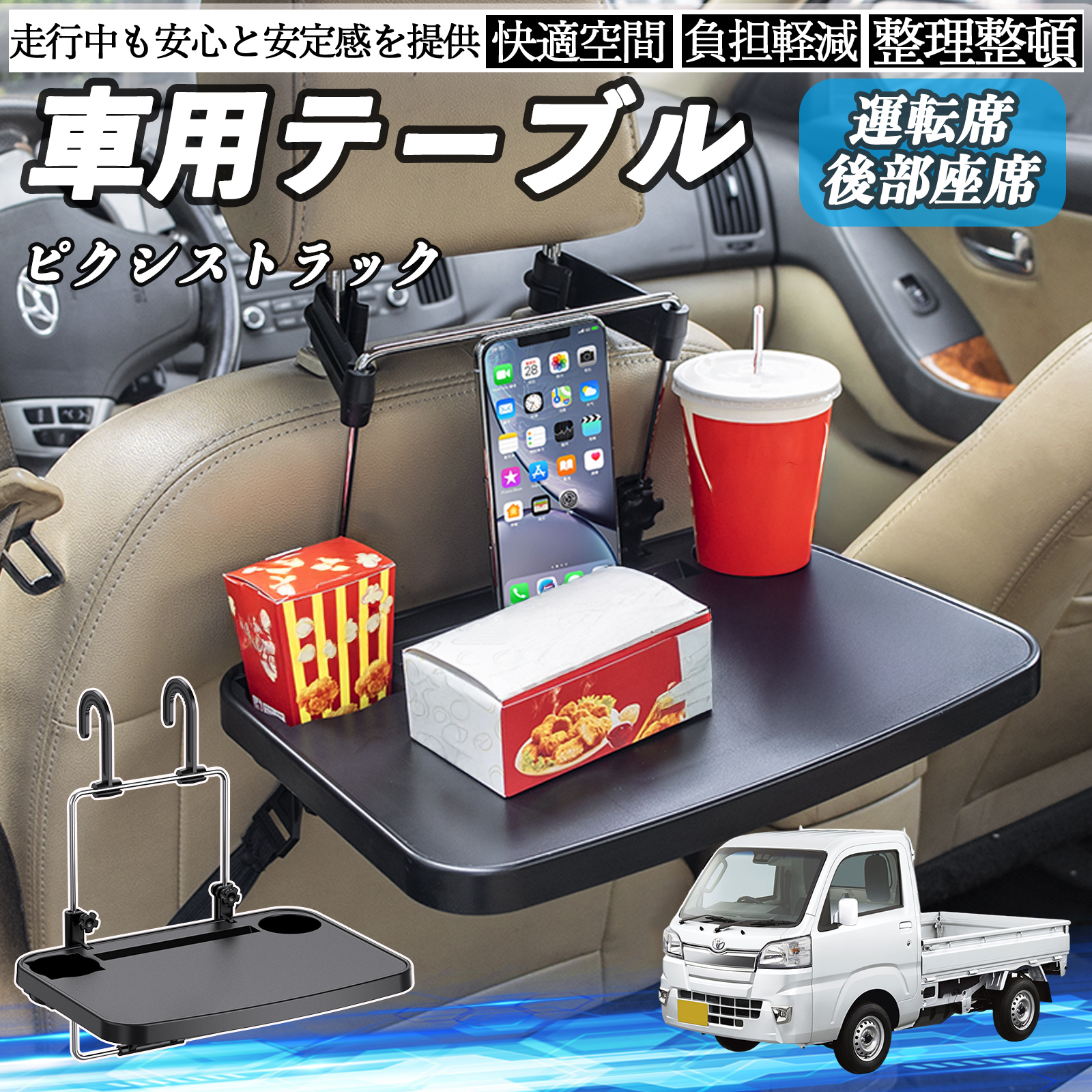 �g���^ �s�N�V�X�g���b�N S500U S510U �� �e�[�u�� �^�]�� �㕔���� �n���h���e�[�u�� �f�X�N �H�� �d�� �w�b�h���X�g �h�����N�z���_�[ WeCar
