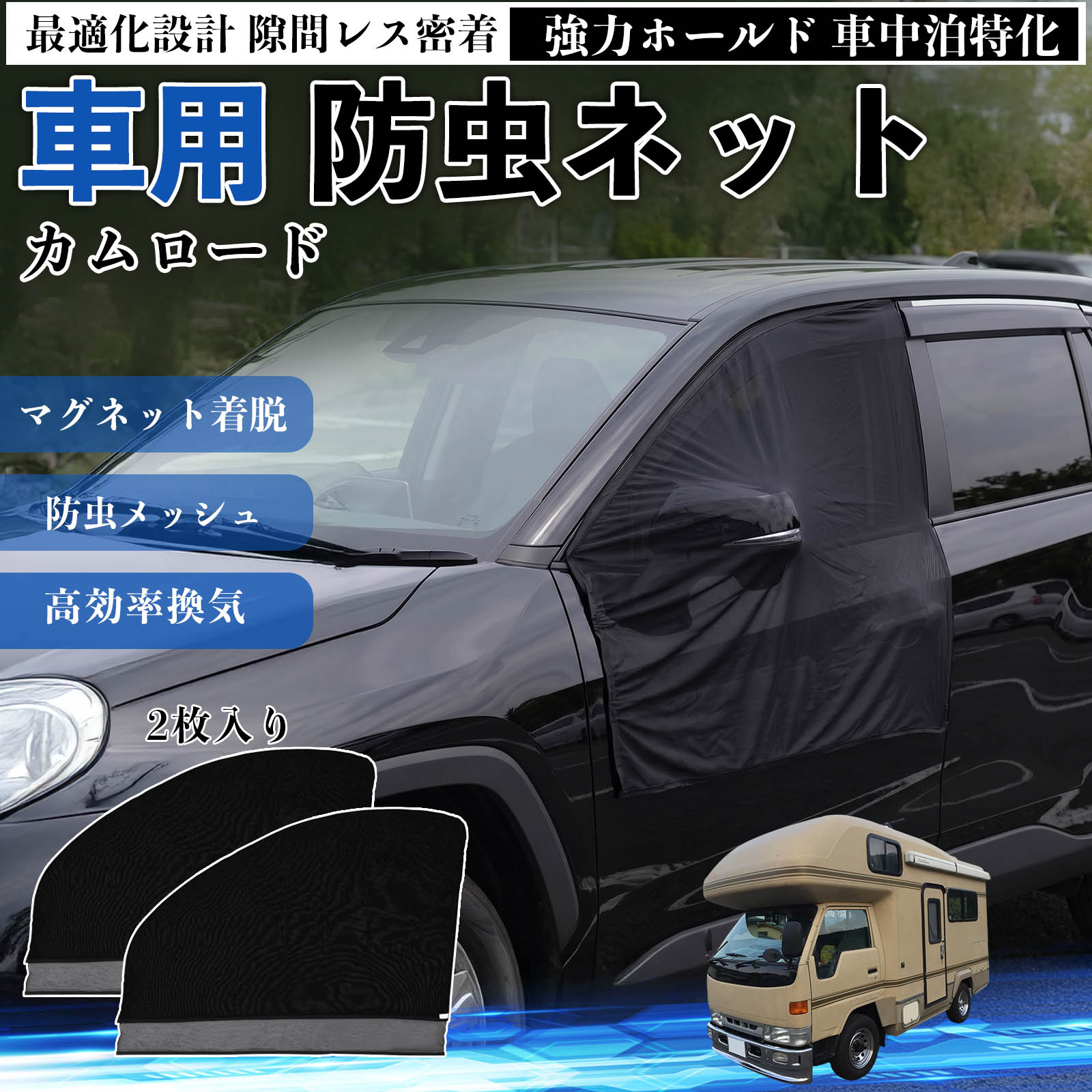車用サンシェード カムロード」の人気商品一覧 | 安い商品を通販サイト