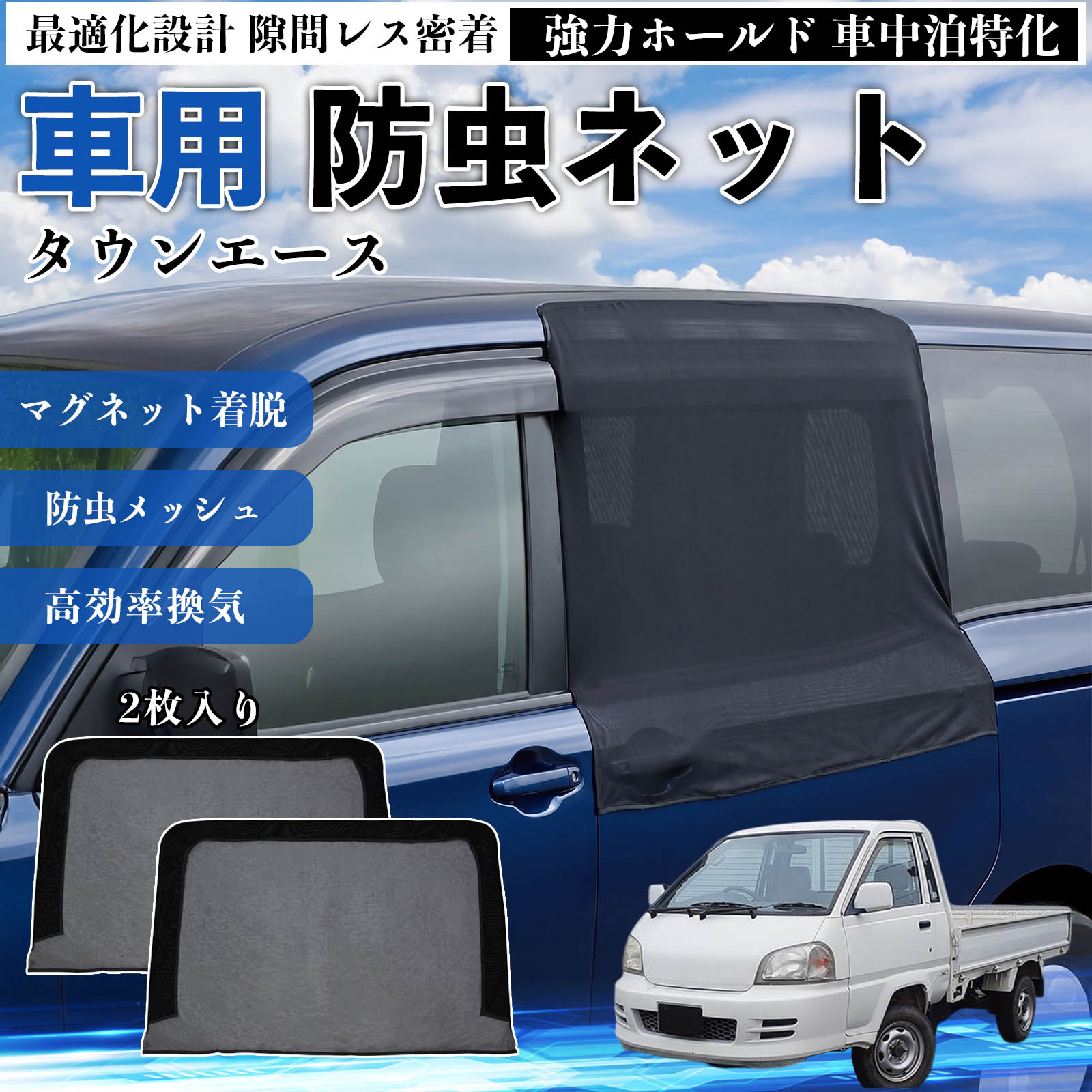 車中泊 網戸」の人気商品一覧・価格比較 - 価格.com