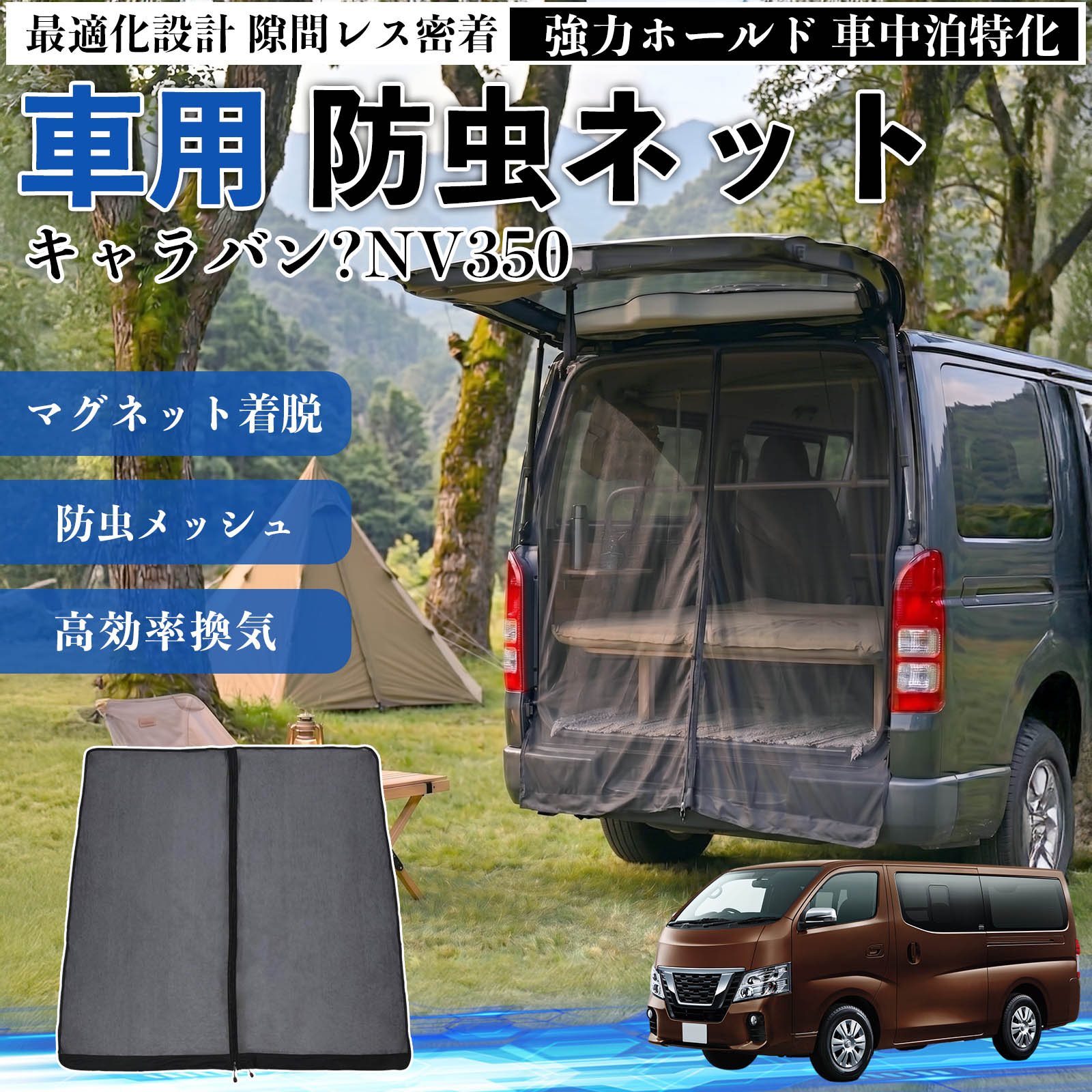キャラバン 網戸」の人気商品一覧・価格比較 - 価格.com