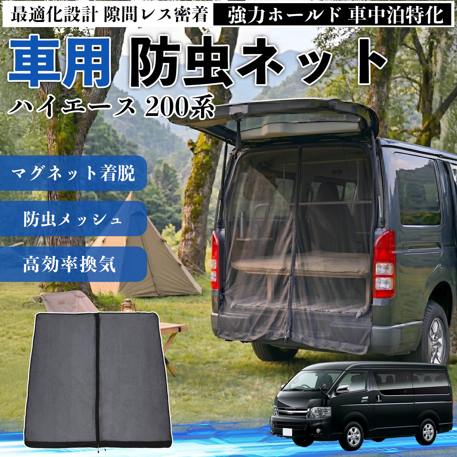 車用 防虫ネット サンシェード ハイエース」の人気商品一覧 | 安い商品