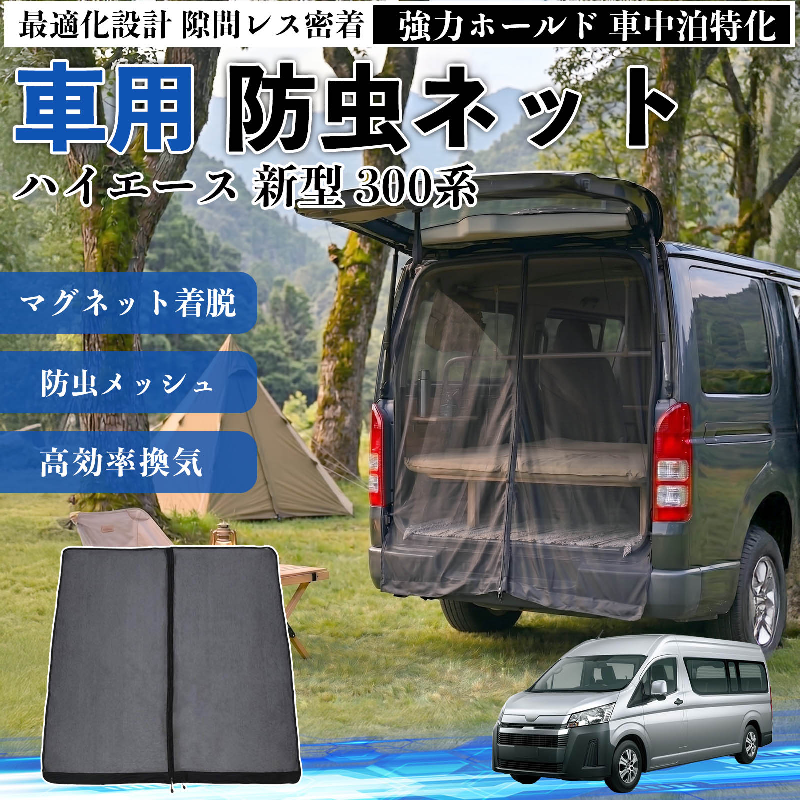ハイエース 網戸」の人気商品一覧 | 安い商品を通販サイトから探す