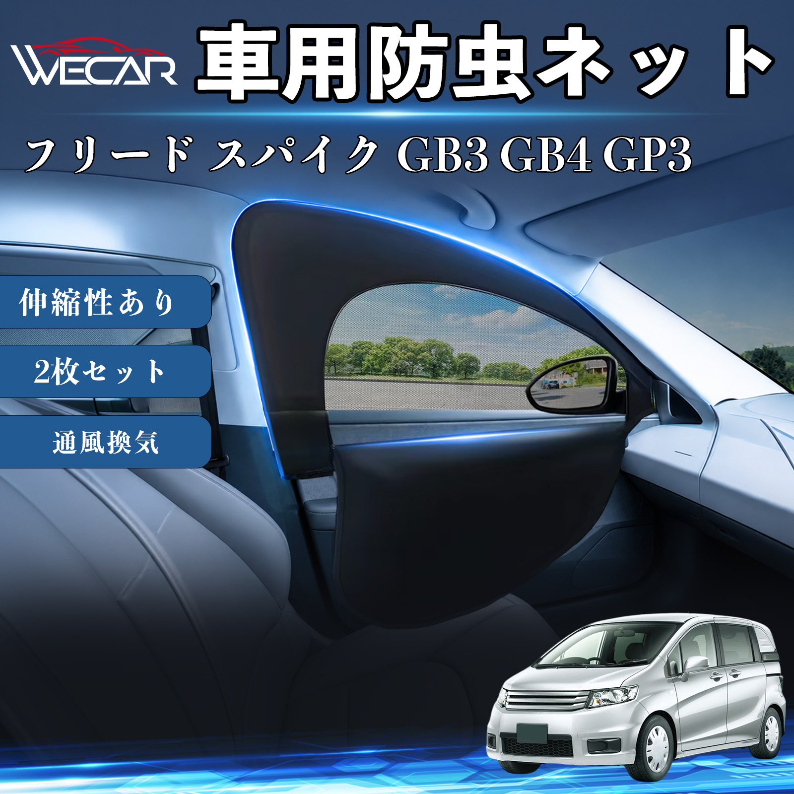 フリードスパイク 網戸」の人気商品一覧・価格比較 - 価格.com