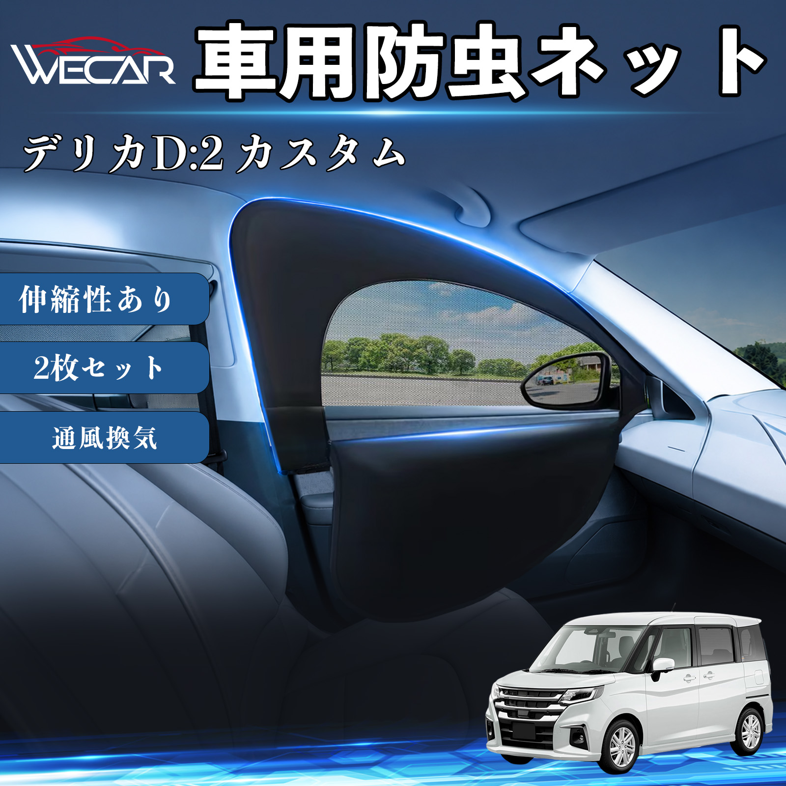 車用サンシェード デリカD フロント用」の人気商品一覧・価格比較