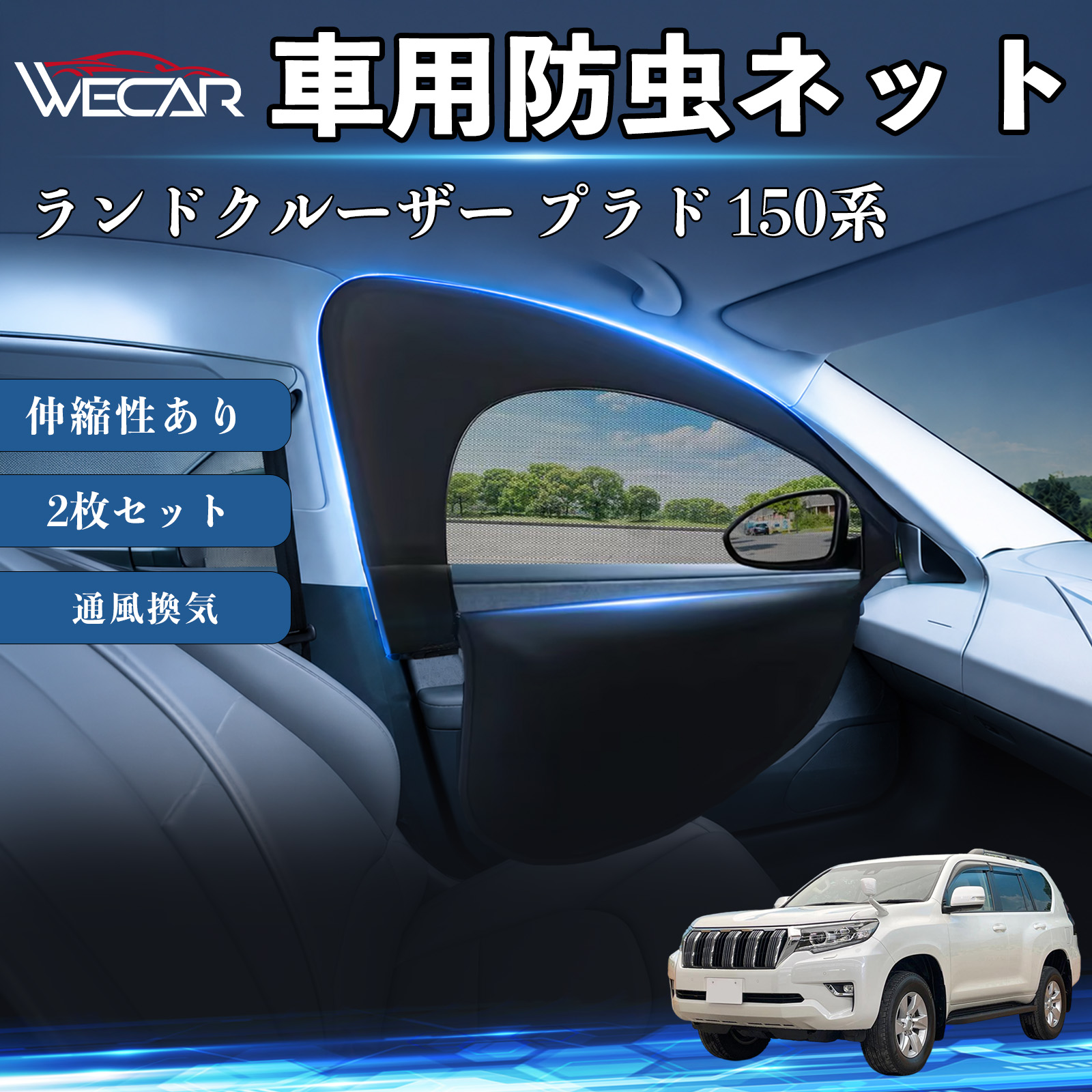 車用サンシェード ランドクルーザープラド 遮光」の人気商品一覧・価格