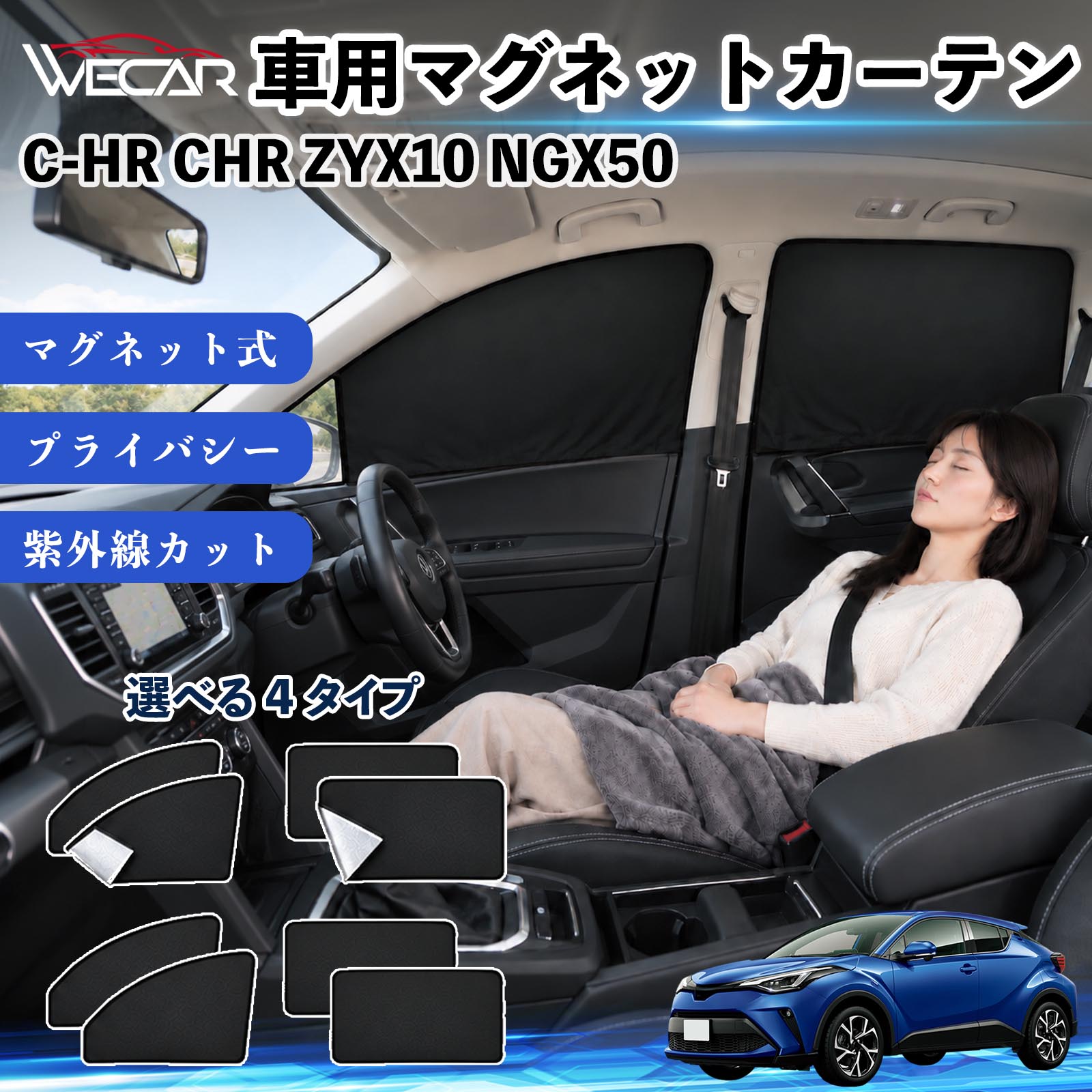 車 サンシェード サイド CHR」の人気商品一覧・価格比較 - 価格.com