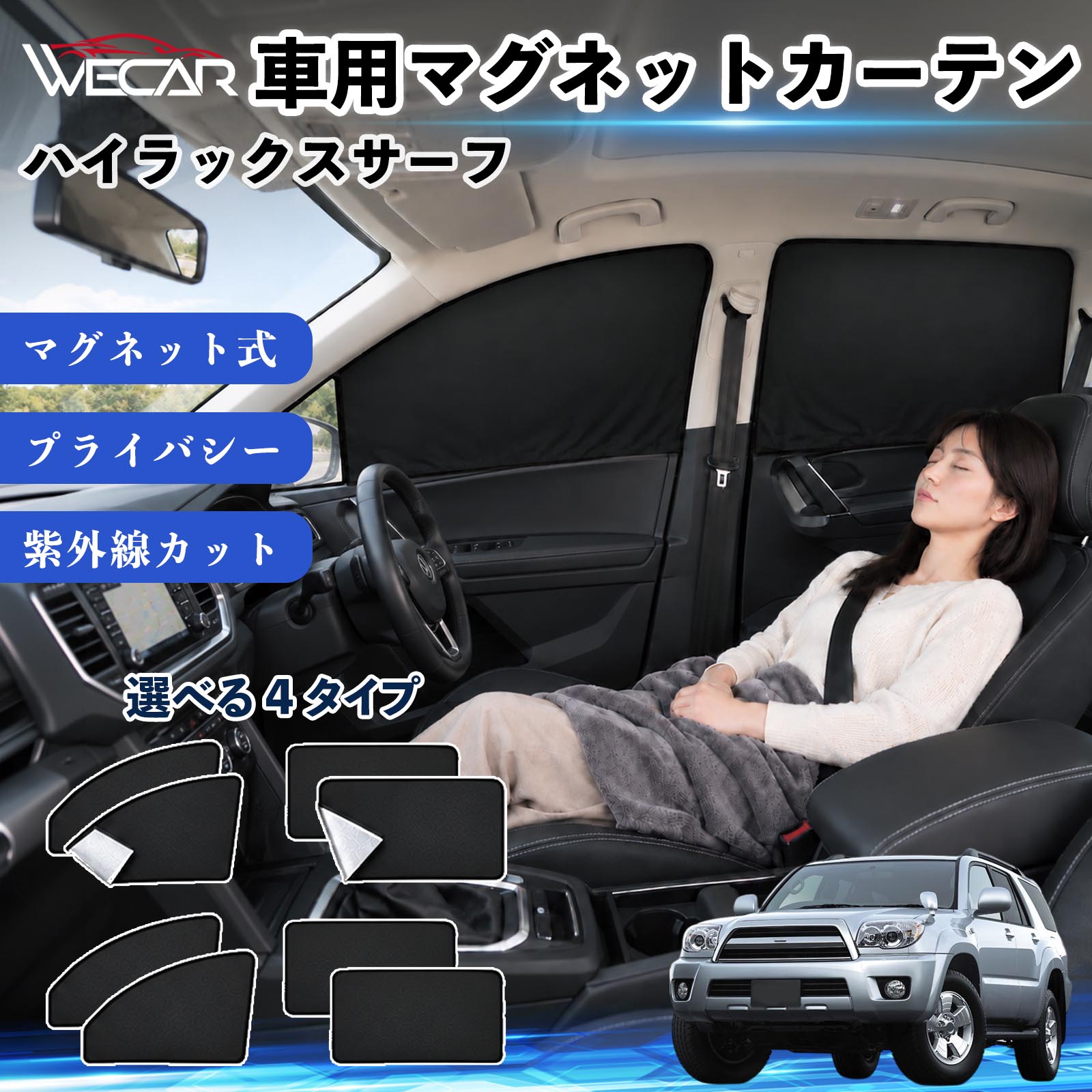 車用サンシェード ハイラックス 遮光」の人気商品一覧・価格比較