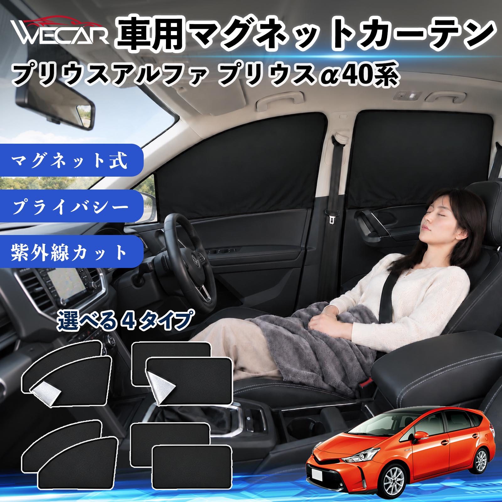 プリウスα 車中泊 カー用品」の人気商品一覧・価格比較 - 価格.com