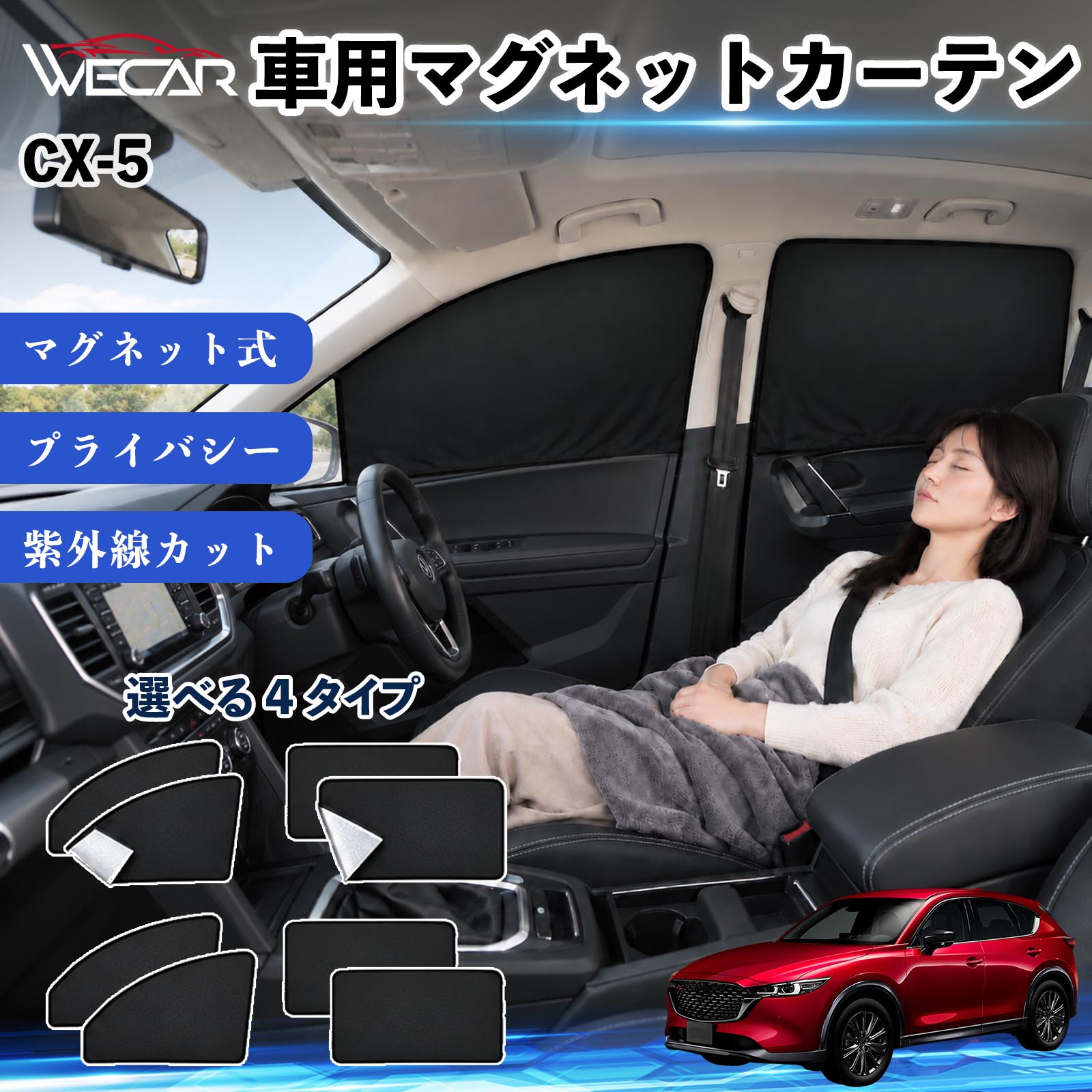 車用サンシェード CX-5 遮光」の人気商品一覧・価格比較 - 価格.com