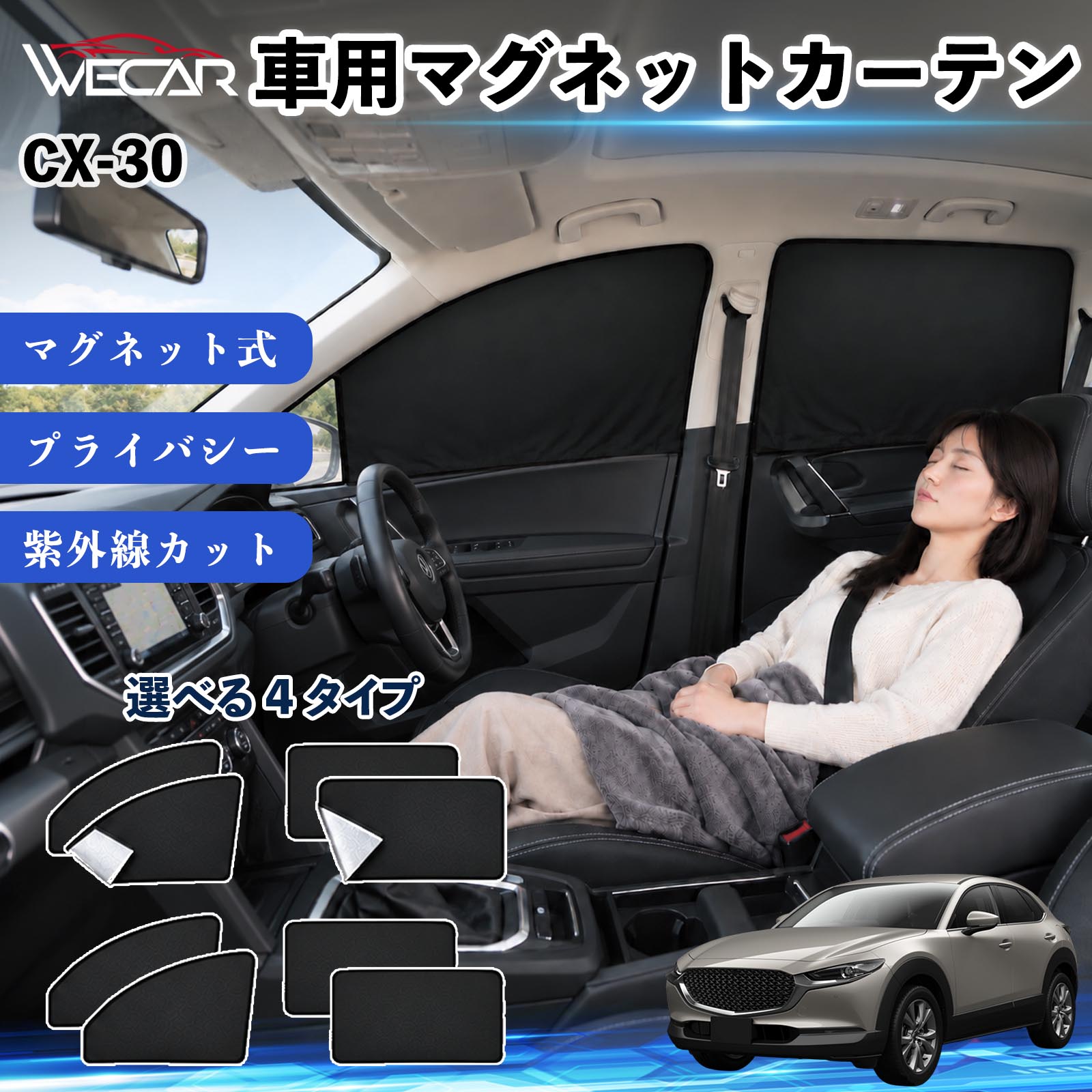 サンシェード cx-30 カーシェード」の人気商品一覧・価格比較 - 価格.com