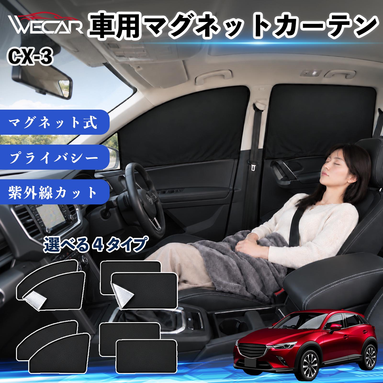 車用サンシェード CX-3 UVカット」の人気商品一覧・価格比較 - 価格.com