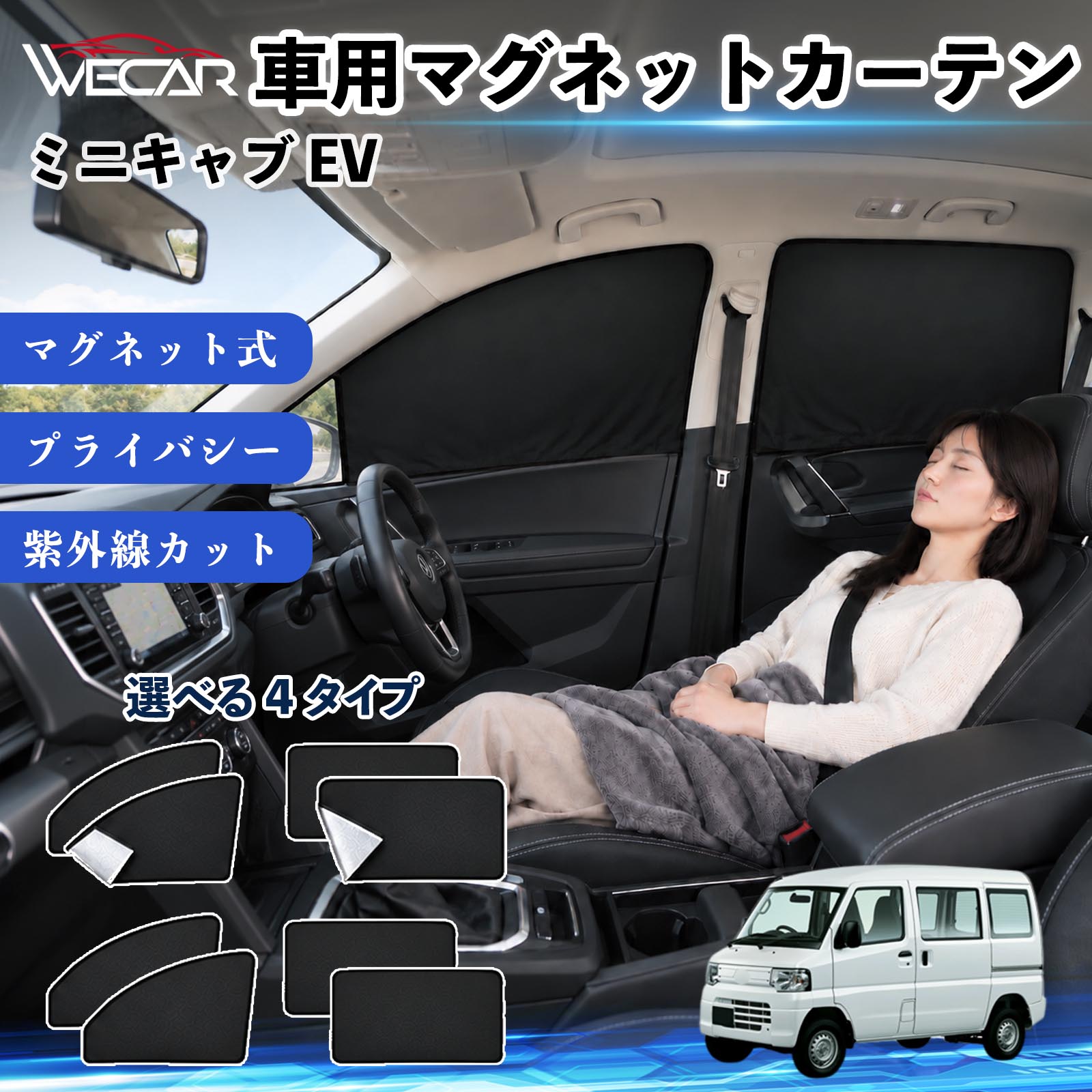車用サンシェード ミニキャブ」の人気商品一覧・価格比較 - 価格.com
