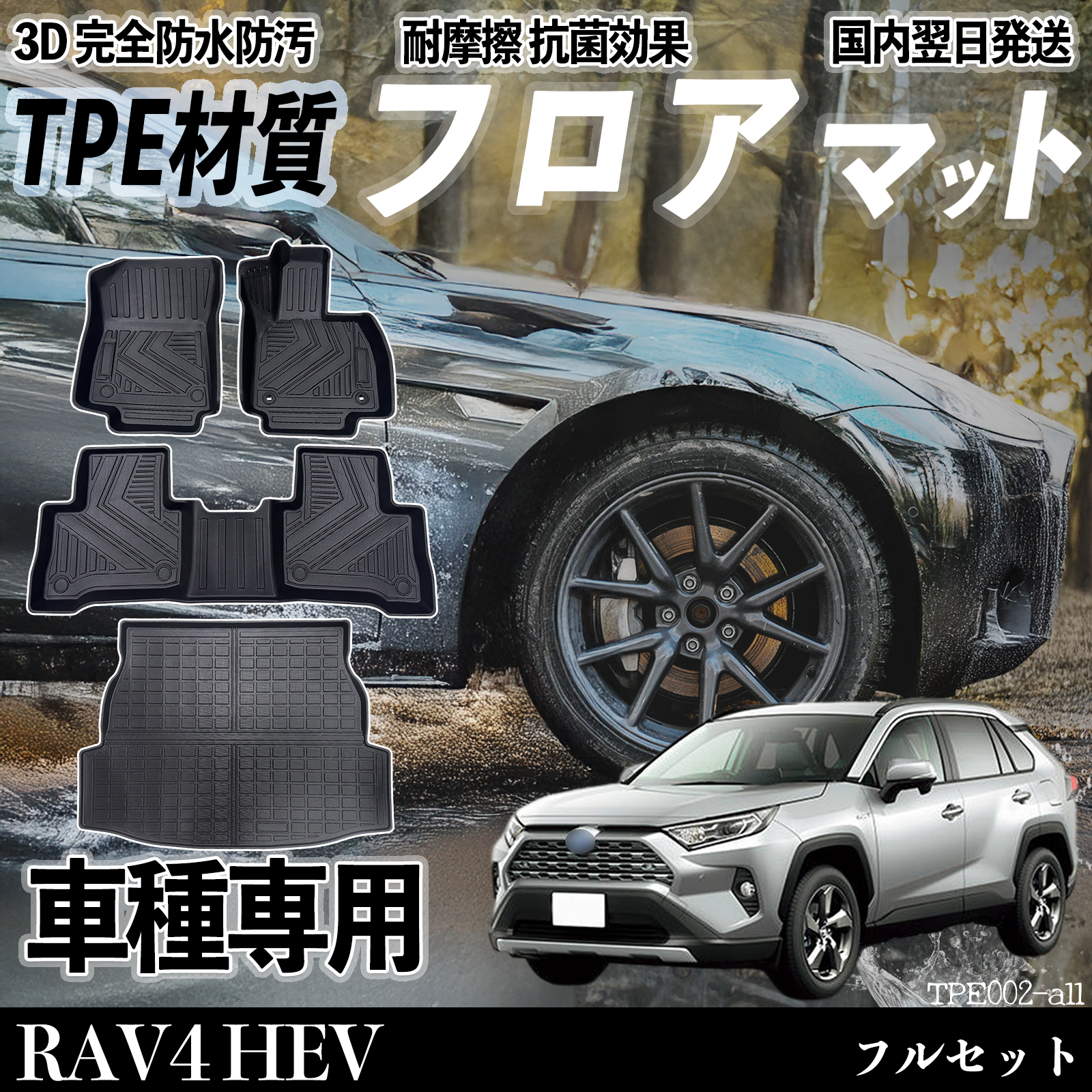 RAV4 HEV XA50^ tA}bg J[}bg 3D ̃^Cv TPEގ  h~ h ω ϖC LYh~  ȒPt WeCar