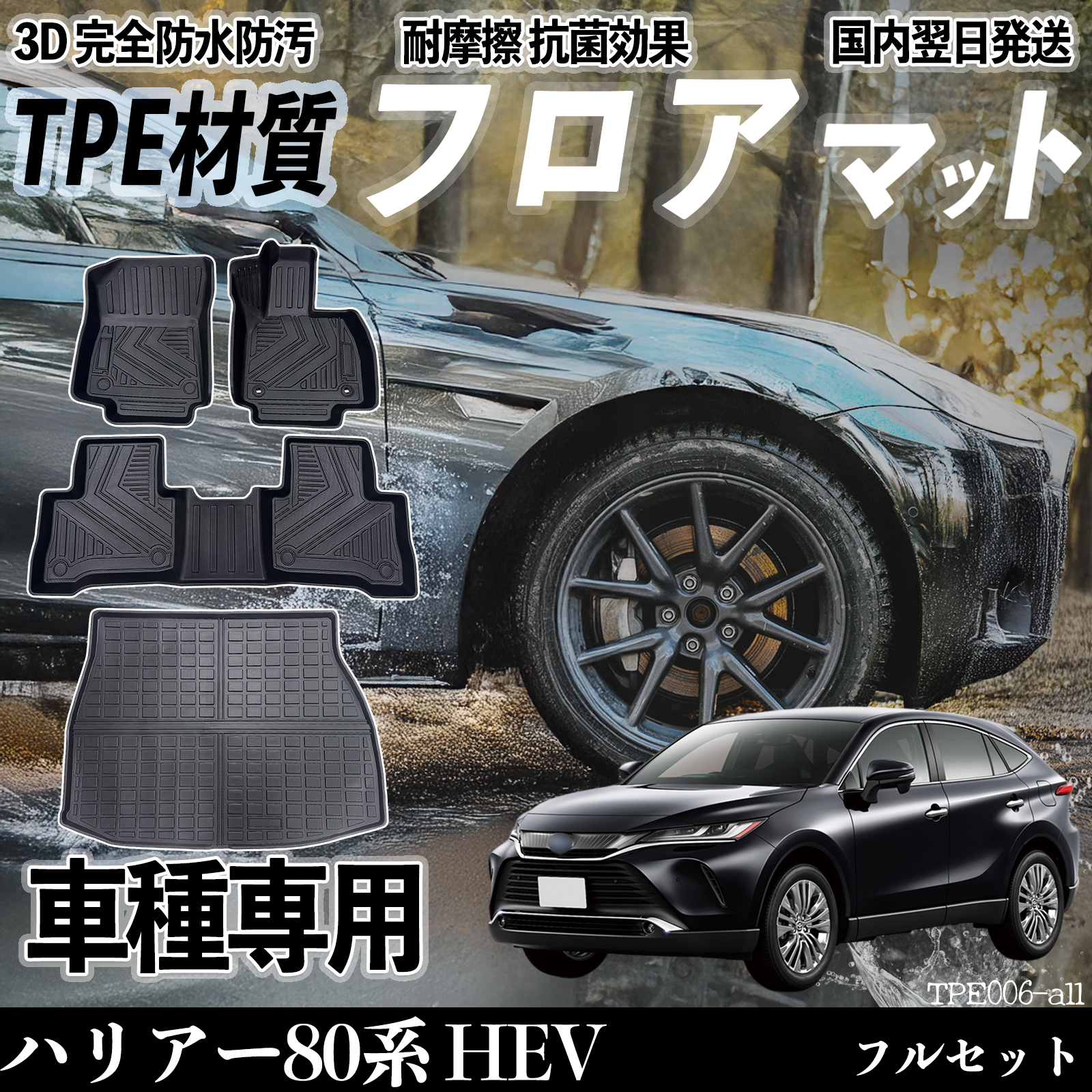 綺麗 ハリアー尽くし 80系専用充電器 フットペダル フロアマット その他色々 ハリアー80系 車 フロアマット」の人気商品一覧・価格比較 - 価格.com