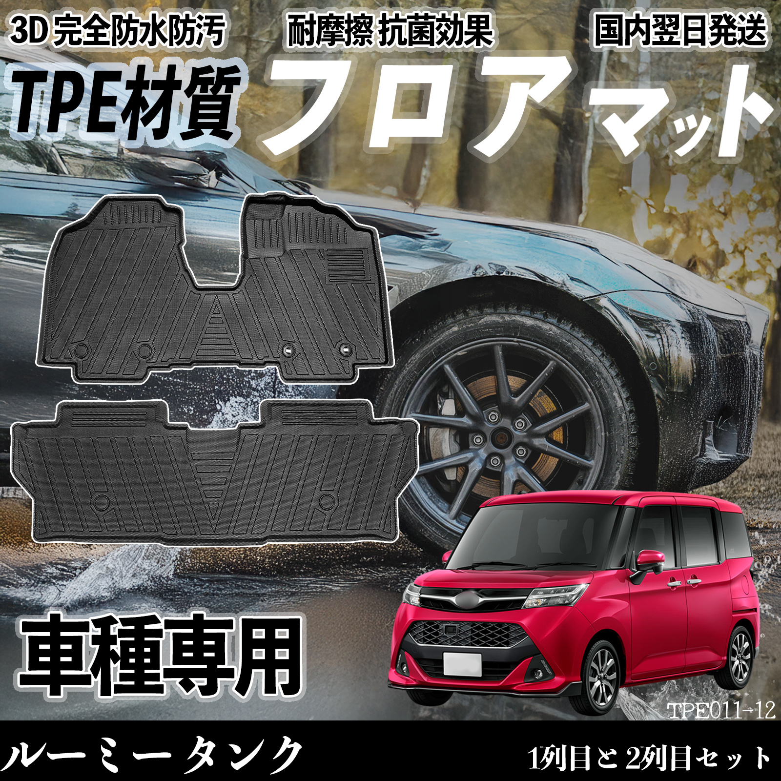 ジムニーノマド MT用 JC74W（5ドア）FC フロアマット カーマット 3D
