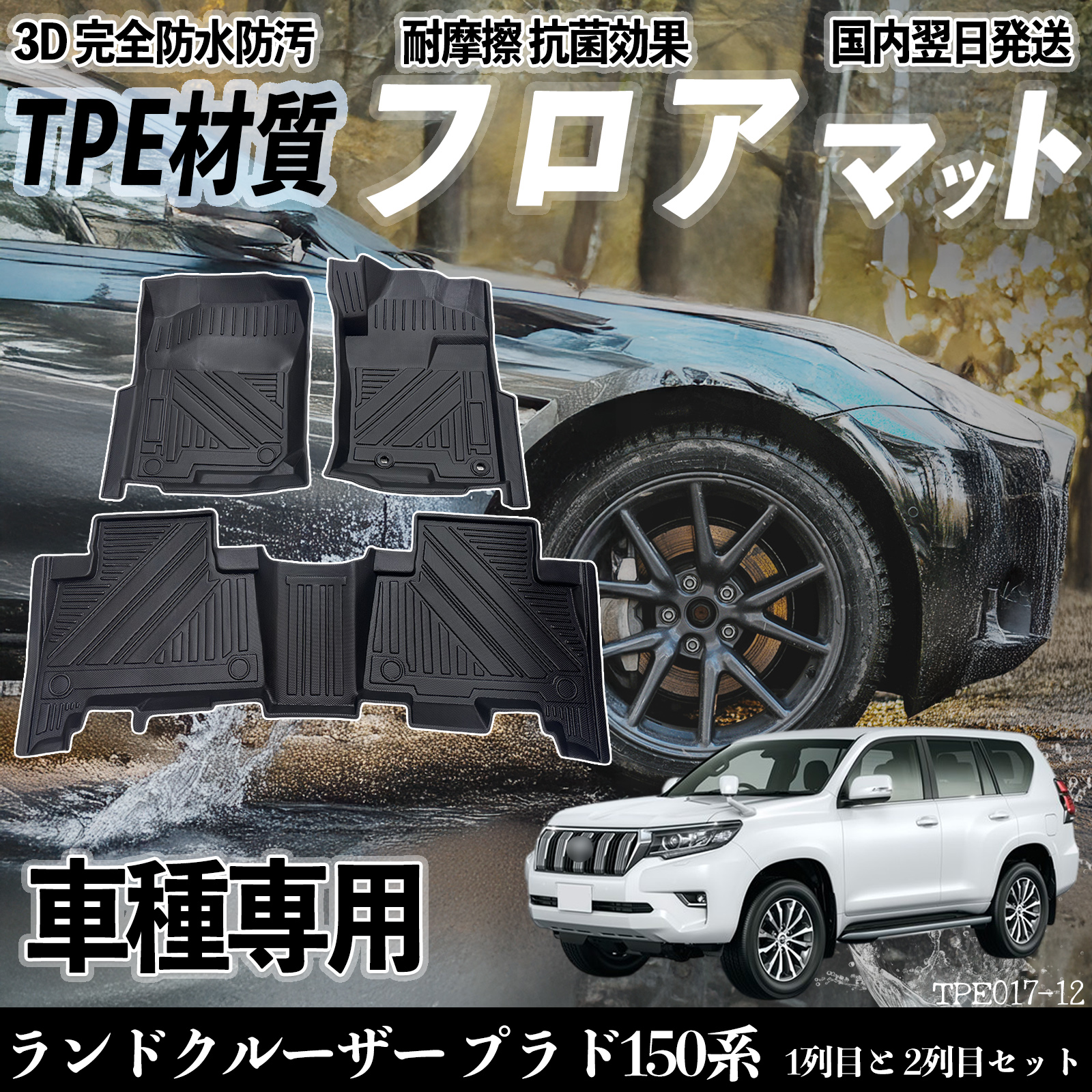 ランドクルーザー プラド150系 GDJ150W GDJ151W TRJ150W GRJ150W 