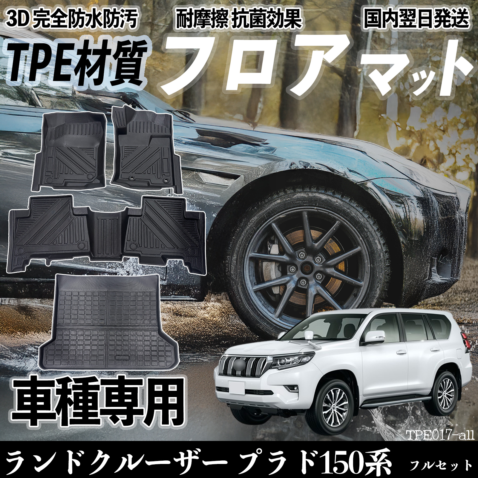 ランドクルーザー プラド150系 GDJ150W GDJ151W TRJ150W GRJ150W 